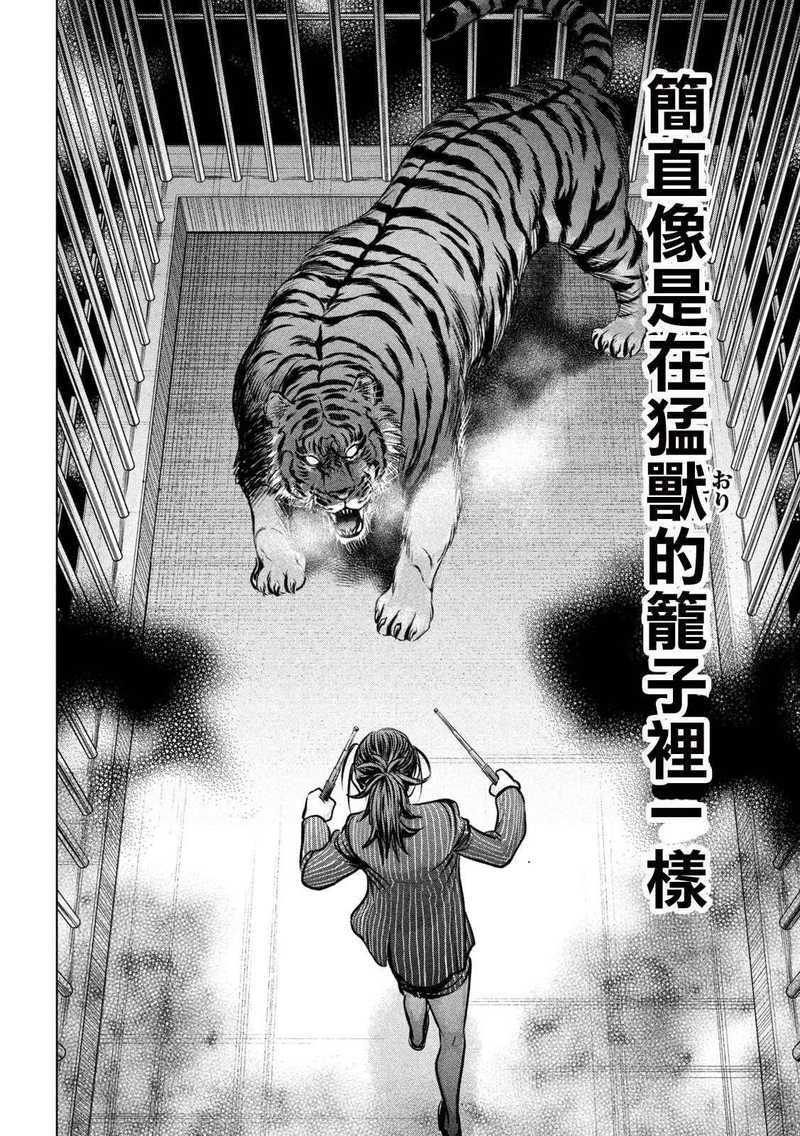 《Satanophany》漫画最新章节第151话 奇卡提罗100%免费下拉式在线观看章节第【12】张图片