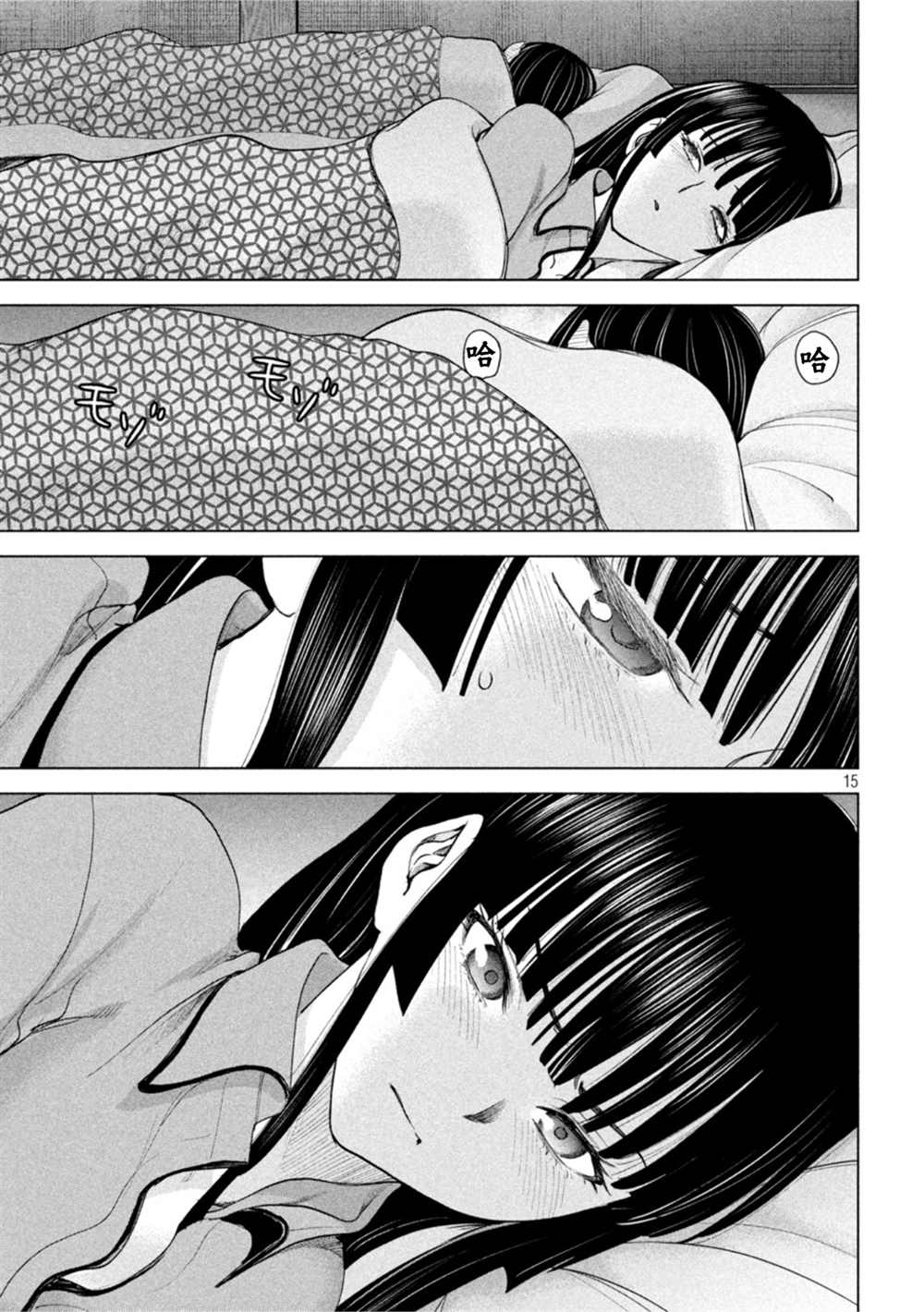 《Satanophany》漫画最新章节第213话免费下拉式在线观看章节第【15】张图片
