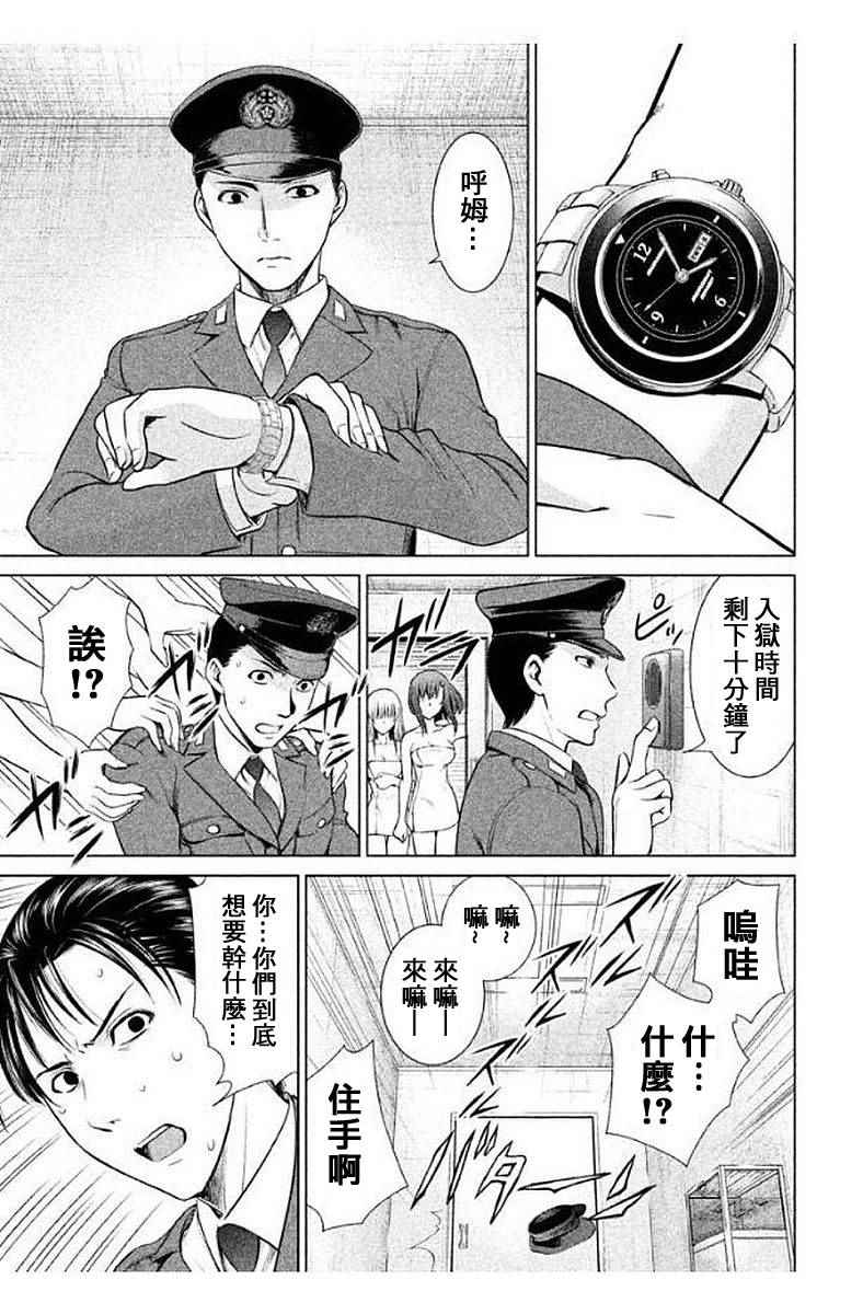 《Satanophany》漫画最新章节第10话免费下拉式在线观看章节第【11】张图片