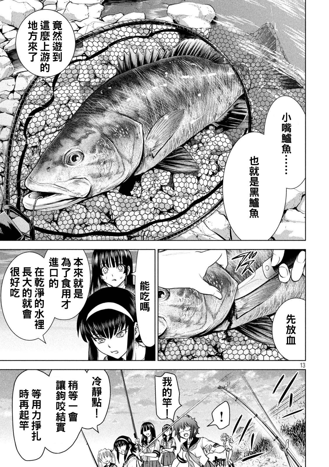 《Satanophany》漫画最新章节第200话 新的誓言免费下拉式在线观看章节第【12】张图片