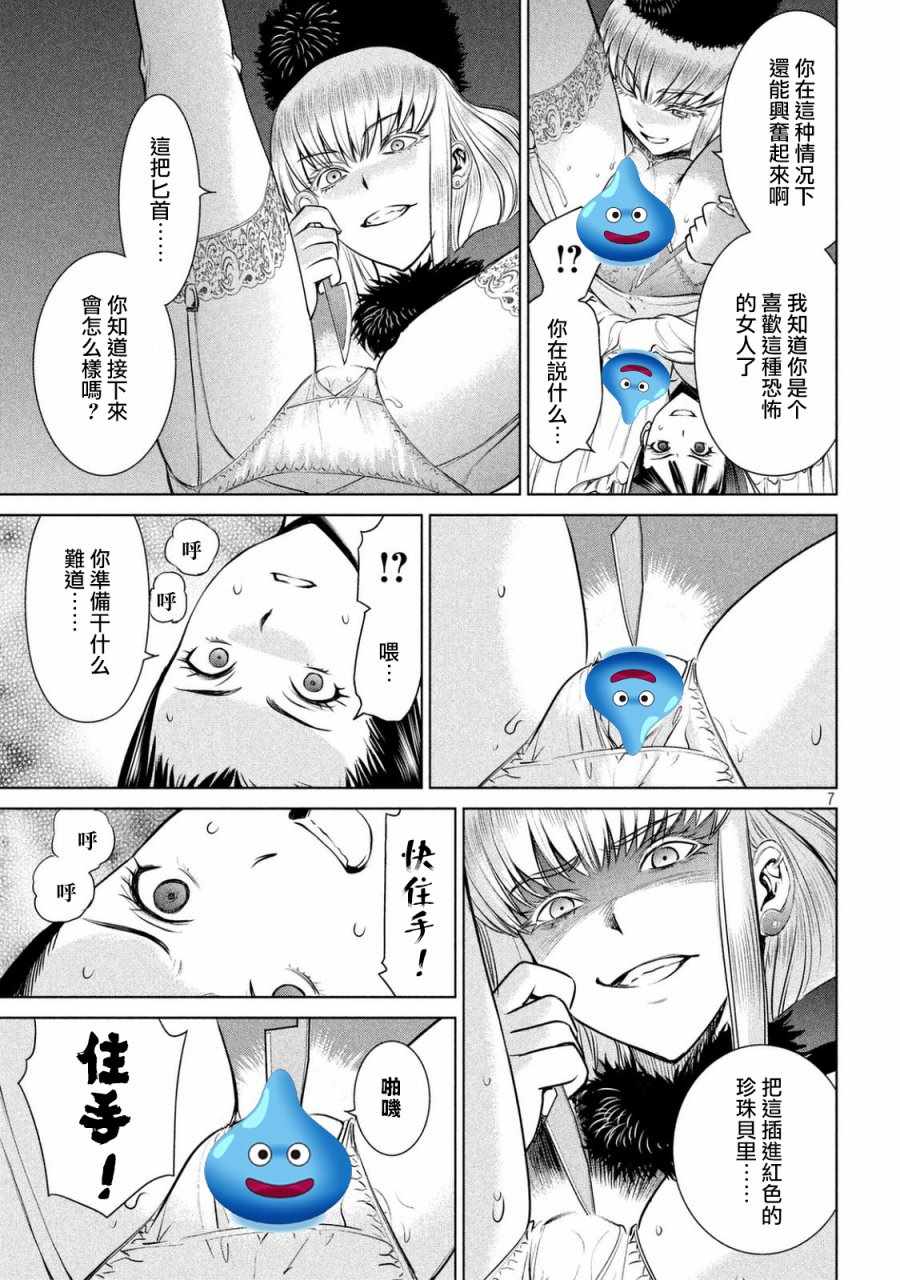 《Satanophany》漫画最新章节第22话免费下拉式在线观看章节第【7】张图片