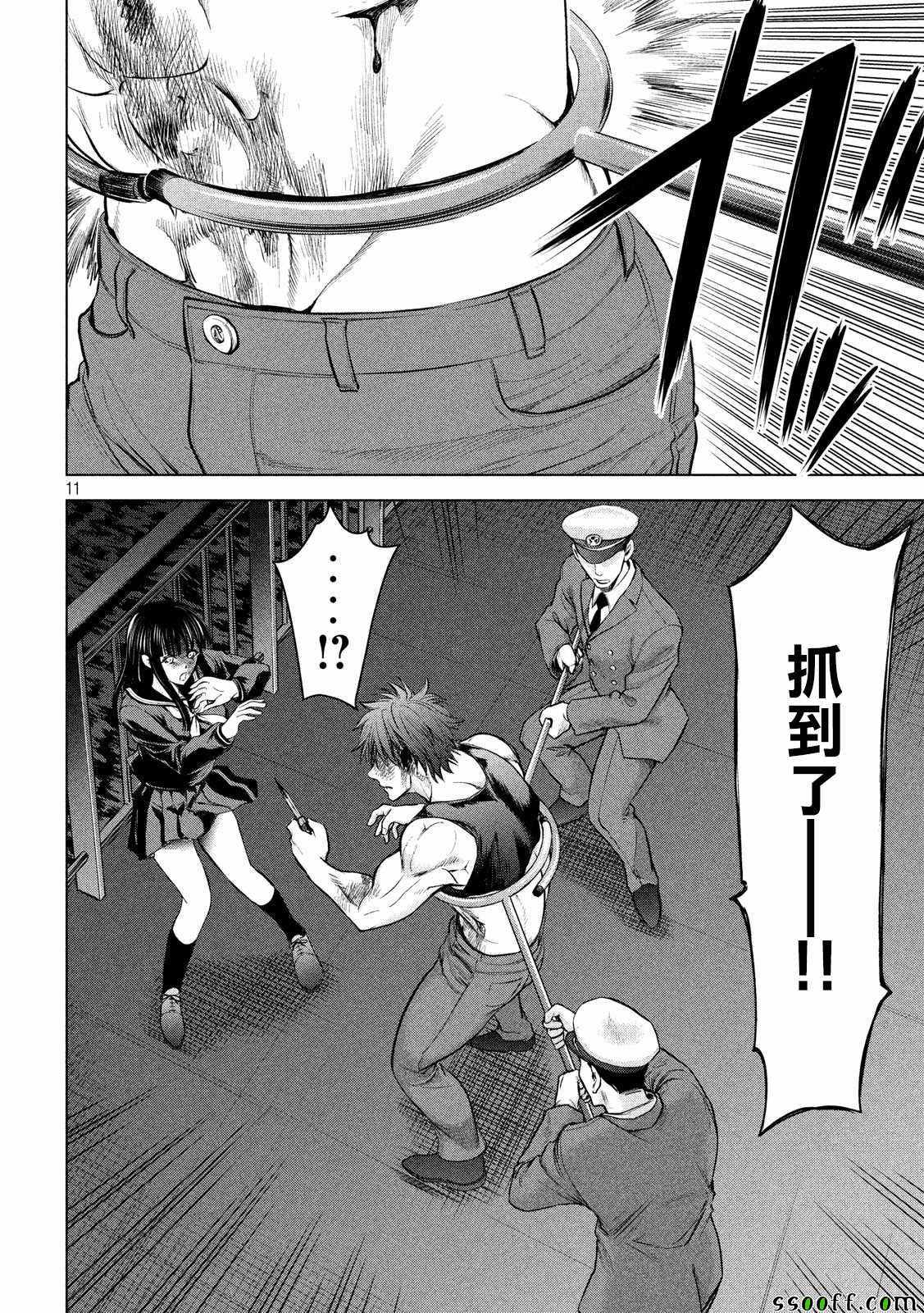 《Satanophany》漫画最新章节第79话免费下拉式在线观看章节第【10】张图片