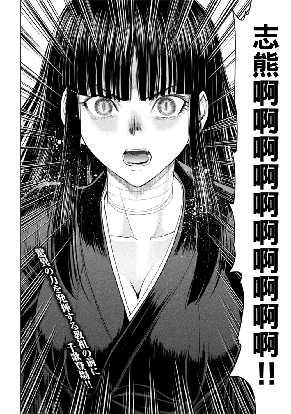 《Satanophany》漫画最新章节第189话免费下拉式在线观看章节第【19】张图片