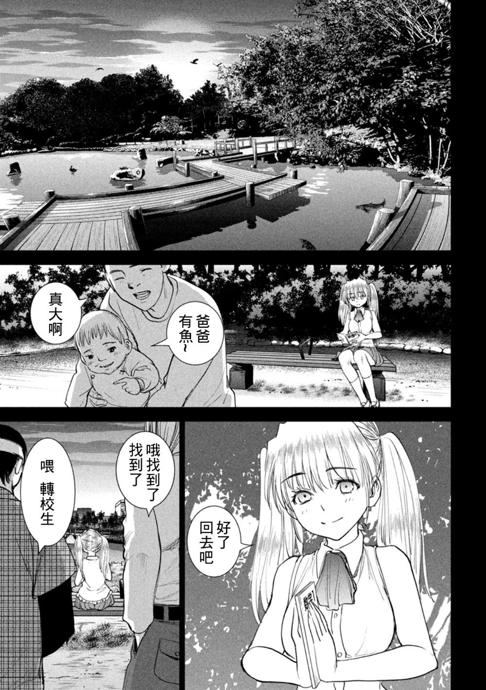 《Satanophany》漫画最新章节第218话 石动剧团免费下拉式在线观看章节第【19】张图片