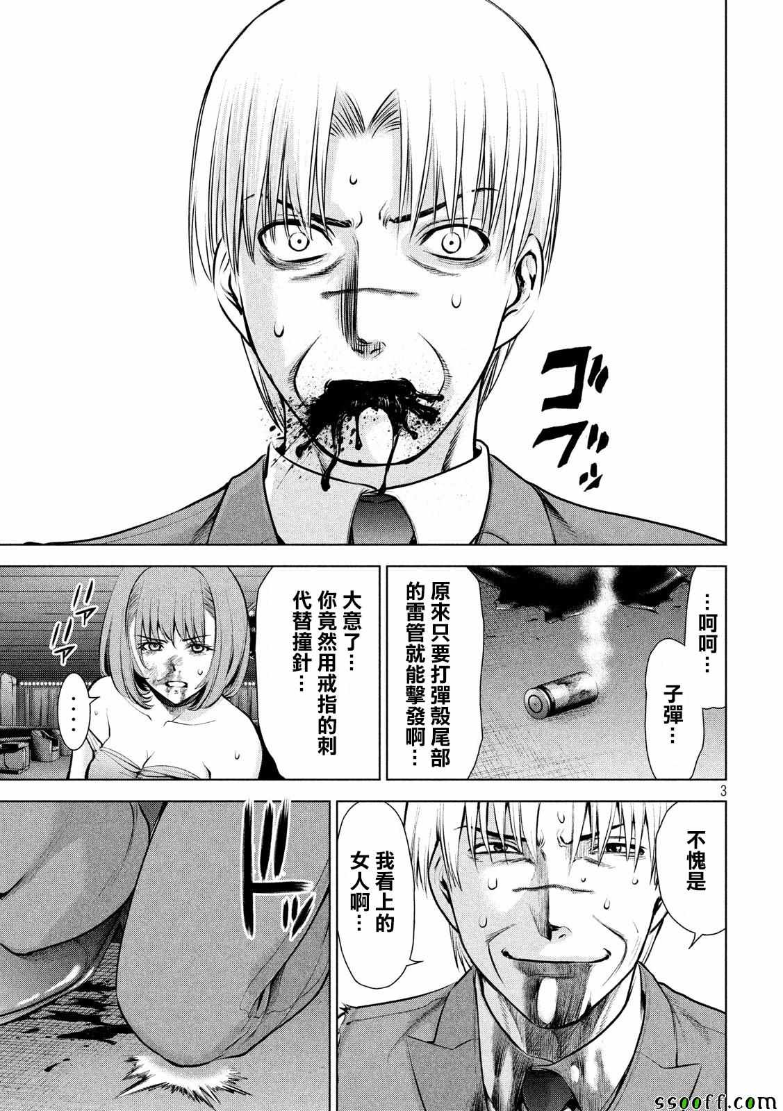《Satanophany》漫画最新章节第71话免费下拉式在线观看章节第【3】张图片
