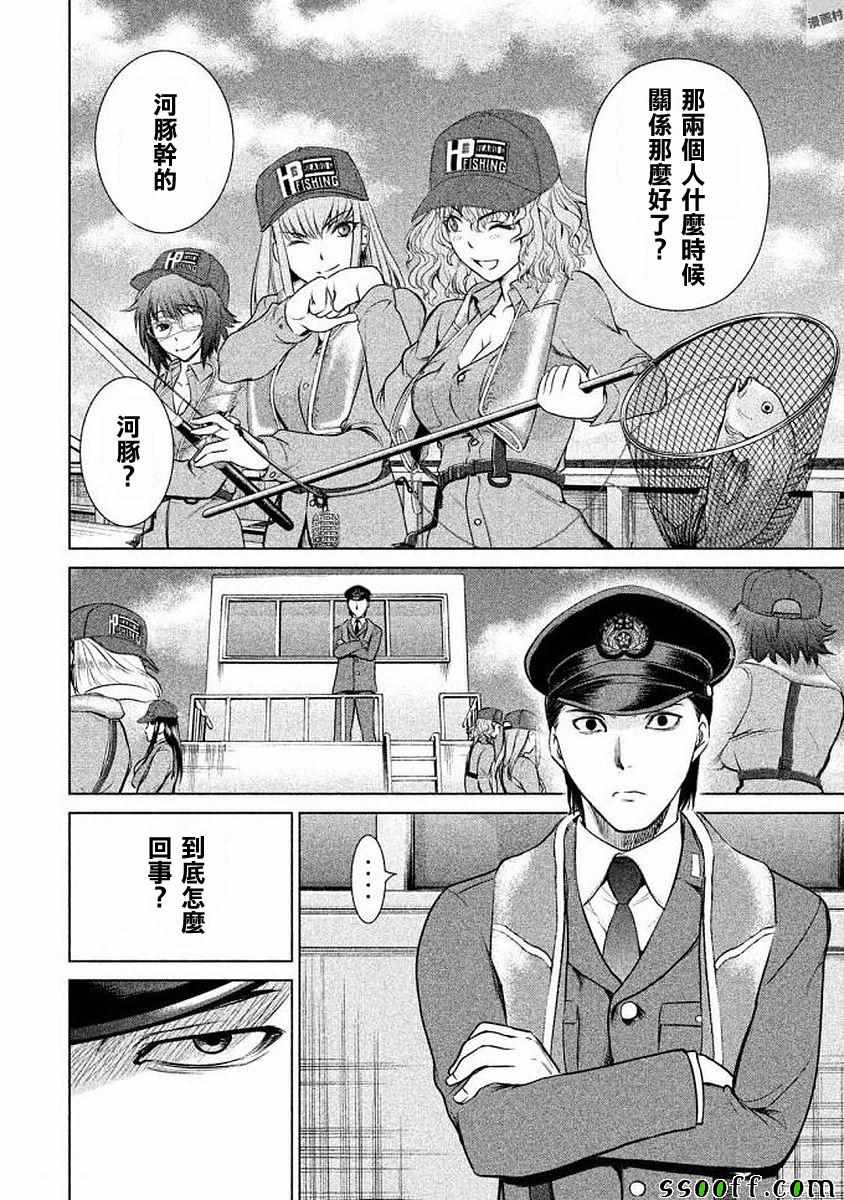 《Satanophany》漫画最新章节第33话免费下拉式在线观看章节第【12】张图片