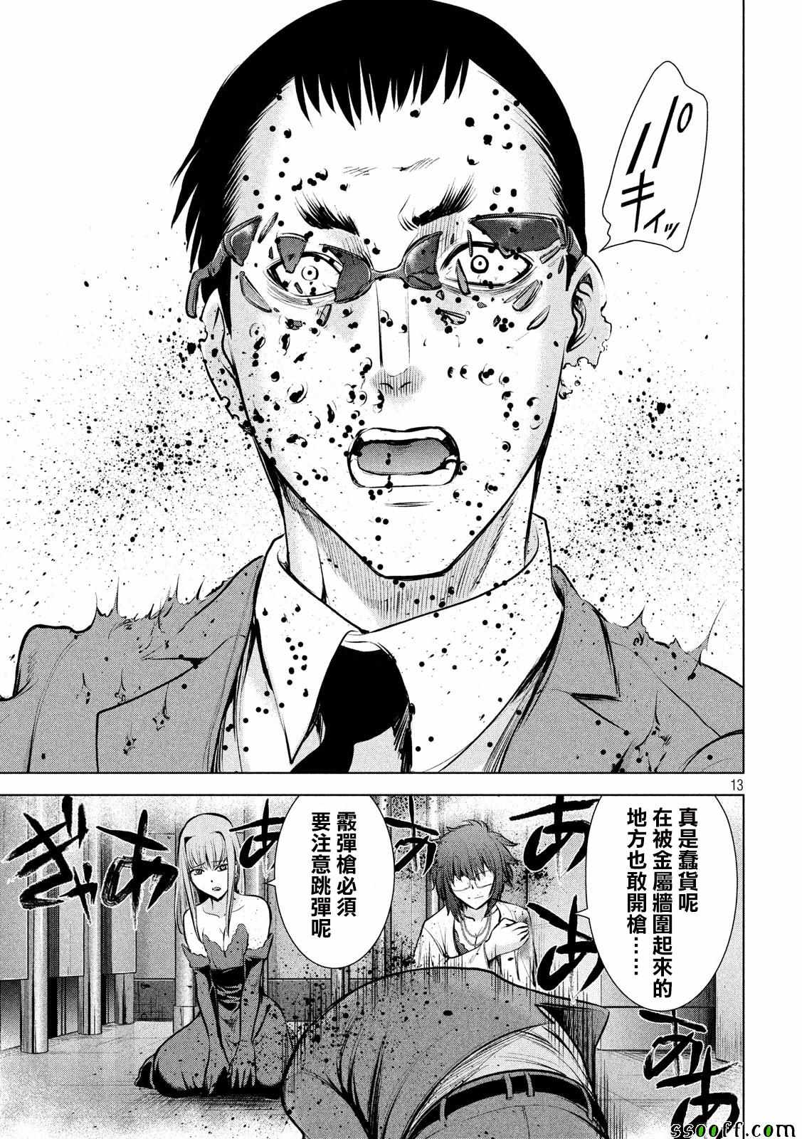 《Satanophany》漫画最新章节第73话免费下拉式在线观看章节第【11】张图片