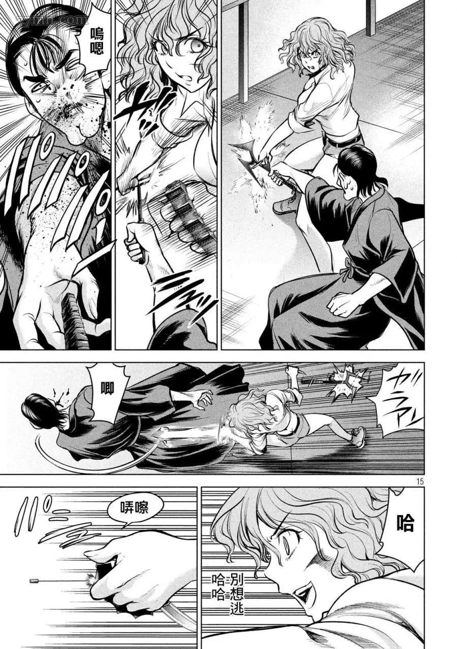 《Satanophany》漫画最新章节第156话 鄂免费下拉式在线观看章节第【13】张图片