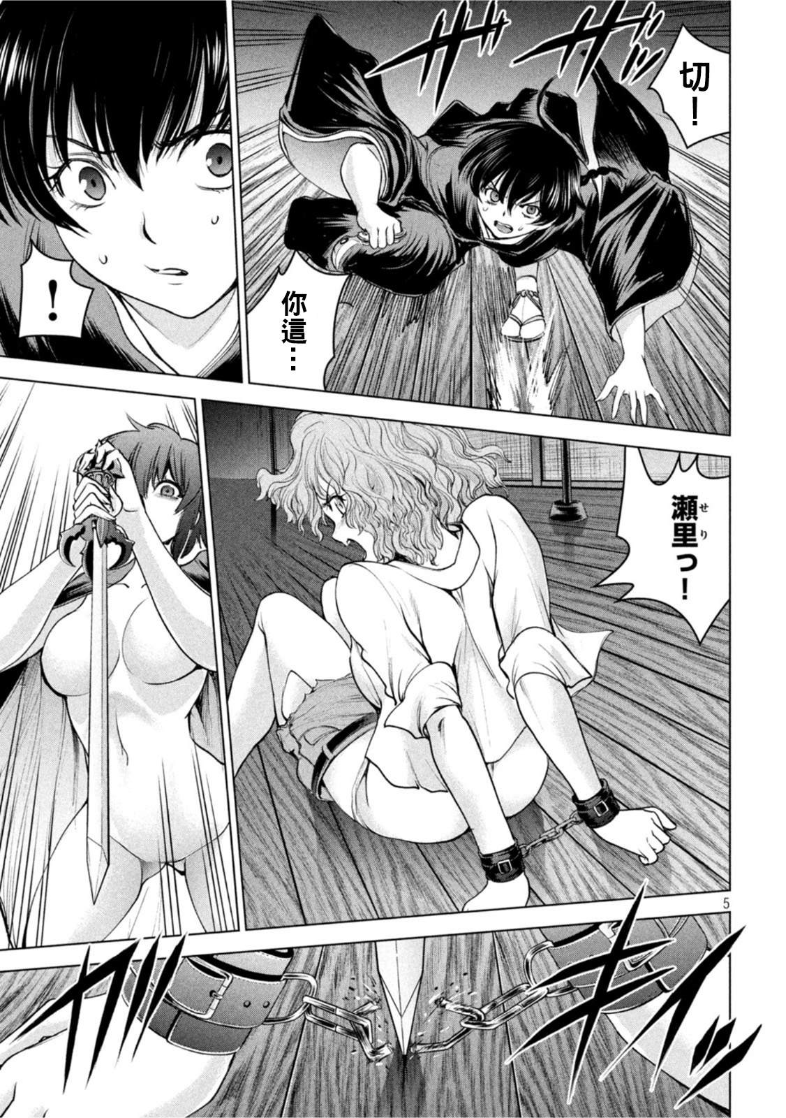 《Satanophany》漫画最新章节第186话免费下拉式在线观看章节第【9】张图片