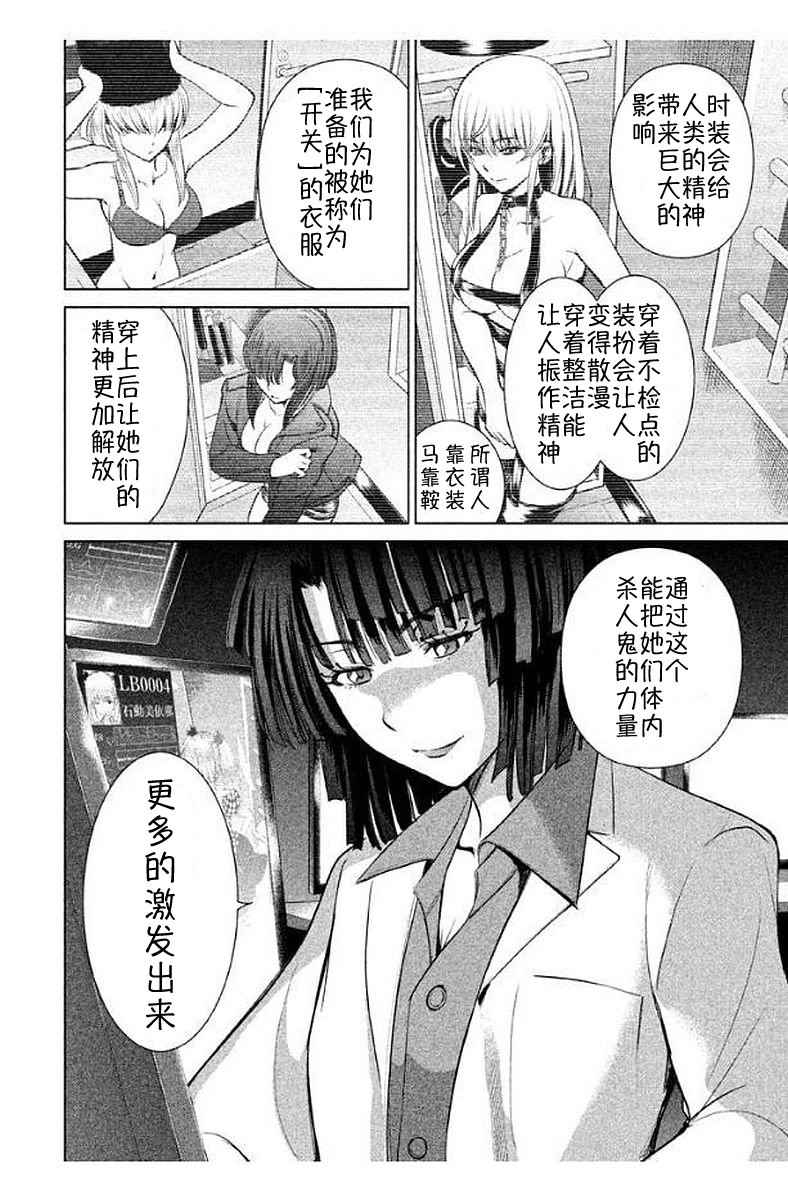 《Satanophany》漫画最新章节第11话免费下拉式在线观看章节第【4】张图片