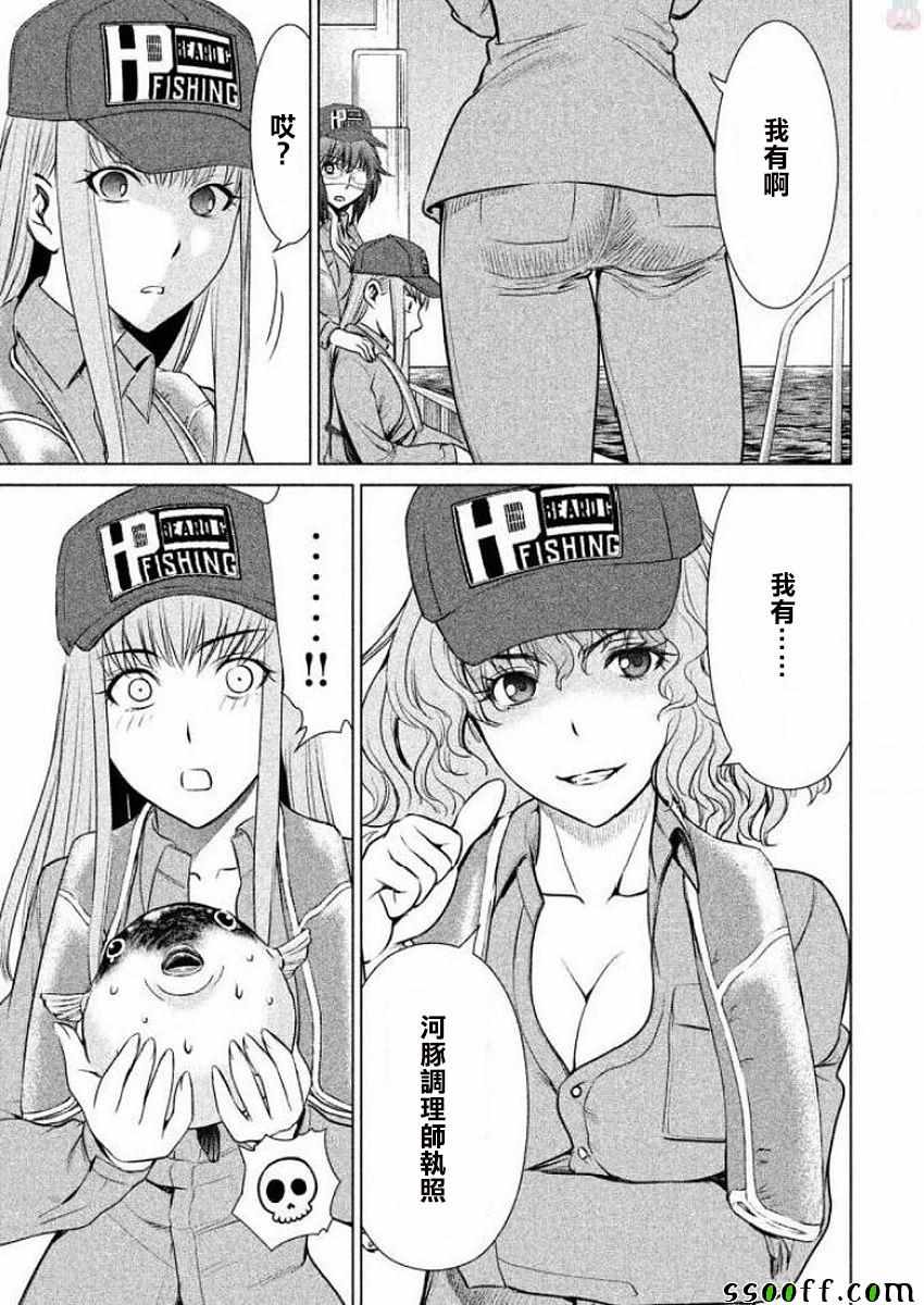 《Satanophany》漫画最新章节第33话免费下拉式在线观看章节第【5】张图片