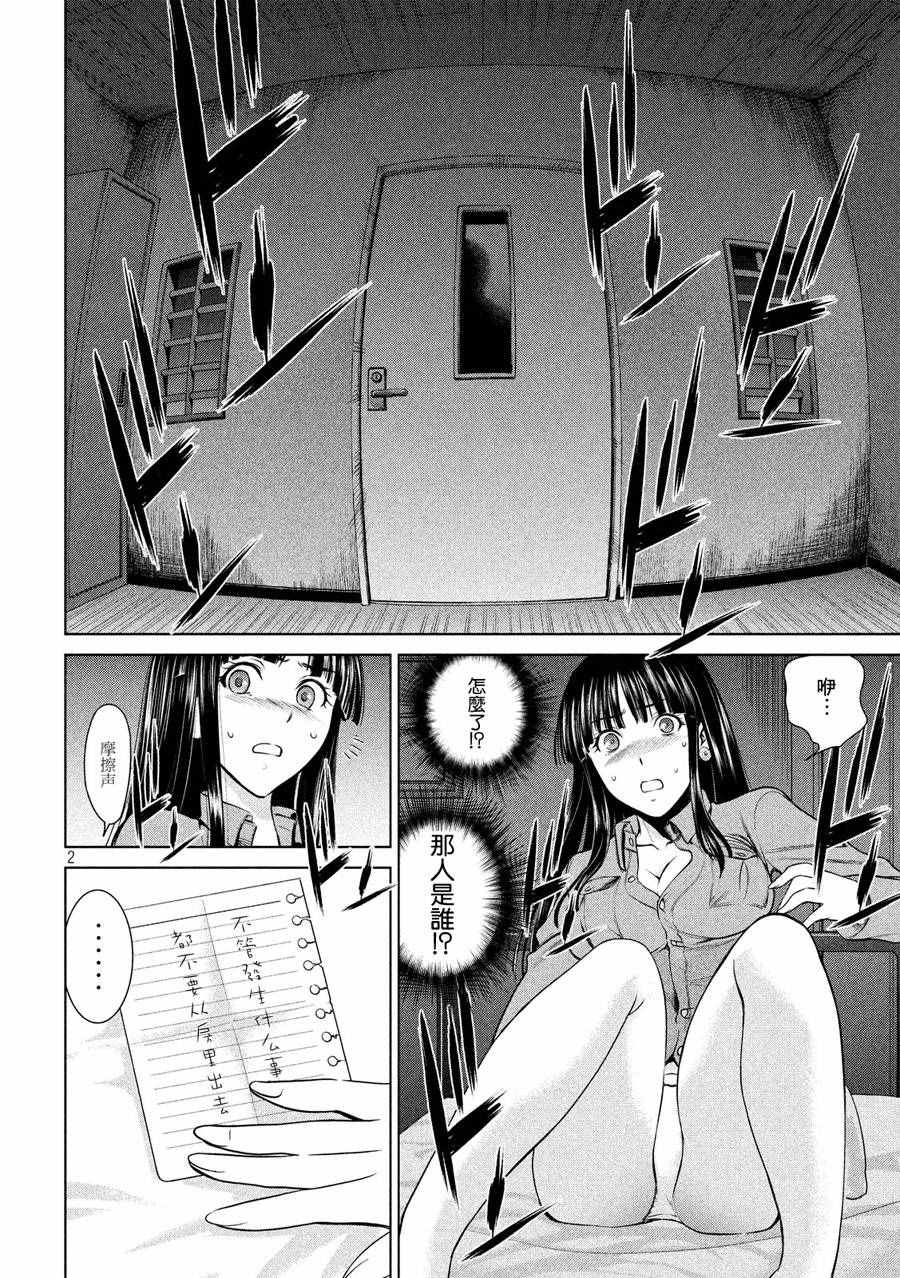 《Satanophany》漫画最新章节第5话免费下拉式在线观看章节第【2】张图片