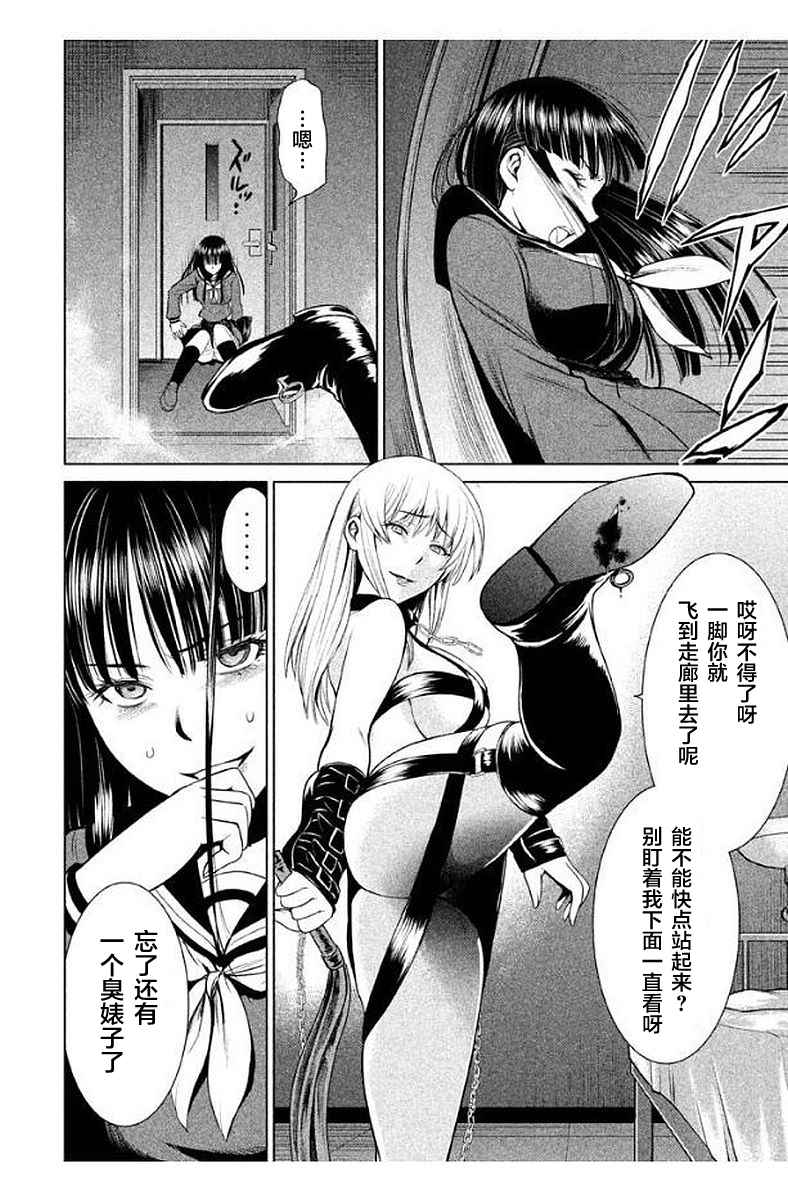 《Satanophany》漫画最新章节第13话免费下拉式在线观看章节第【14】张图片