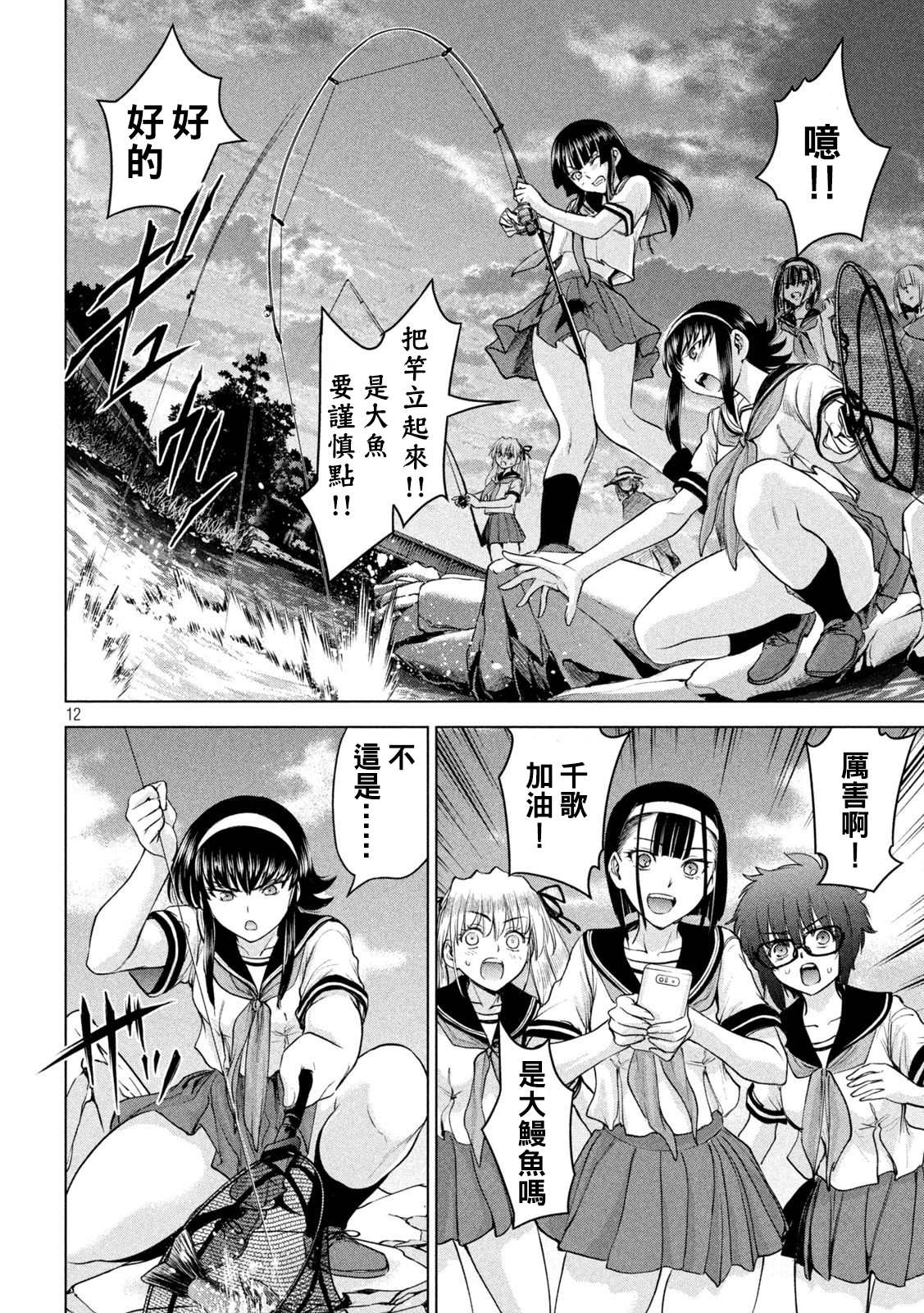 《Satanophany》漫画最新章节第200话 新的誓言免费下拉式在线观看章节第【11】张图片