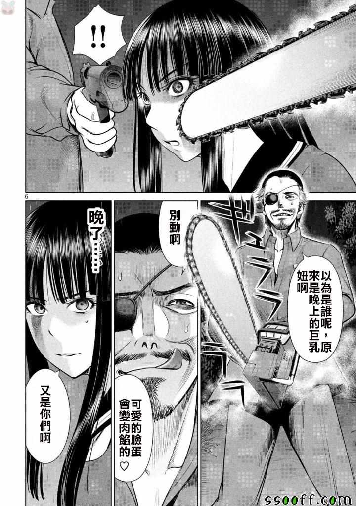 《Satanophany》漫画最新章节第39话免费下拉式在线观看章节第【6】张图片