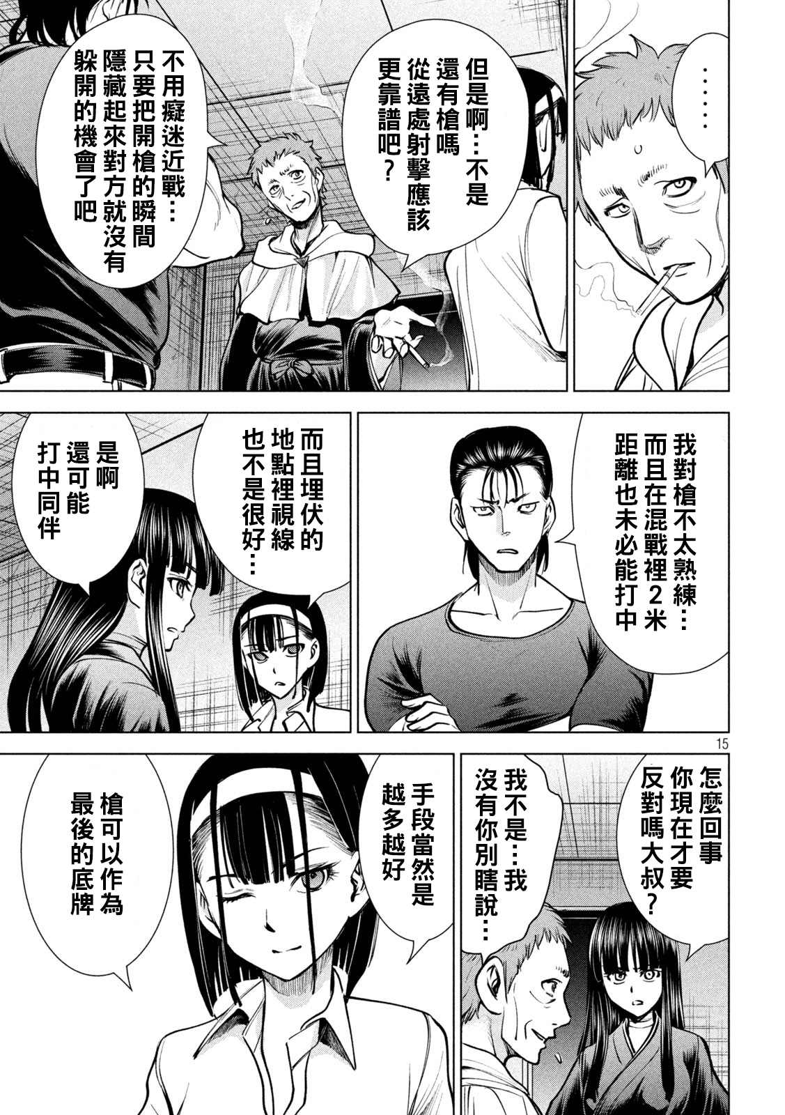 《Satanophany》漫画最新章节第176话 突袭！免费下拉式在线观看章节第【15】张图片