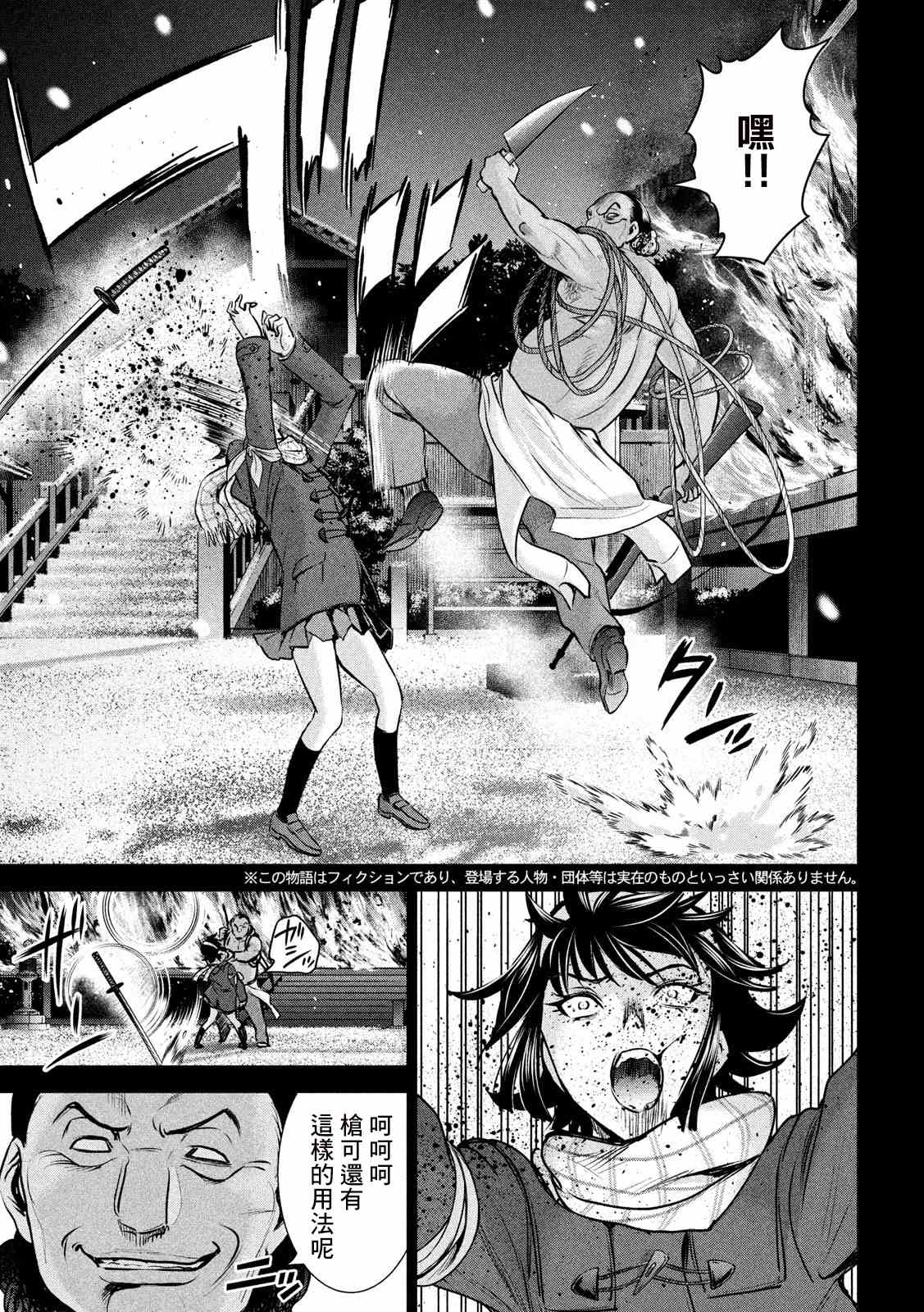 《Satanophany》漫画最新章节第134话 猎火屠夫免费下拉式在线观看章节第【4】张图片