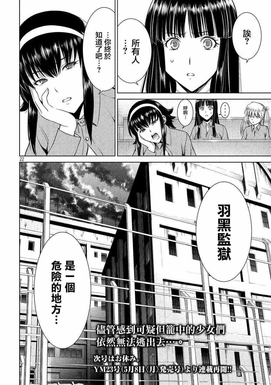 《Satanophany》漫画最新章节第7话免费下拉式在线观看章节第【15】张图片