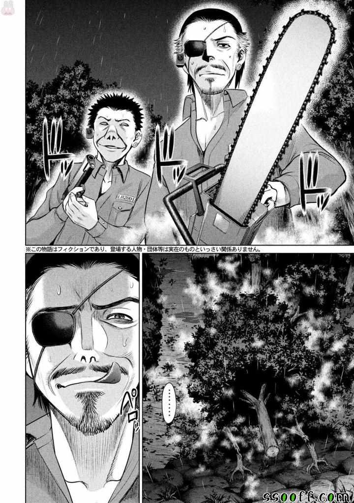 《Satanophany》漫画最新章节第39话免费下拉式在线观看章节第【4】张图片