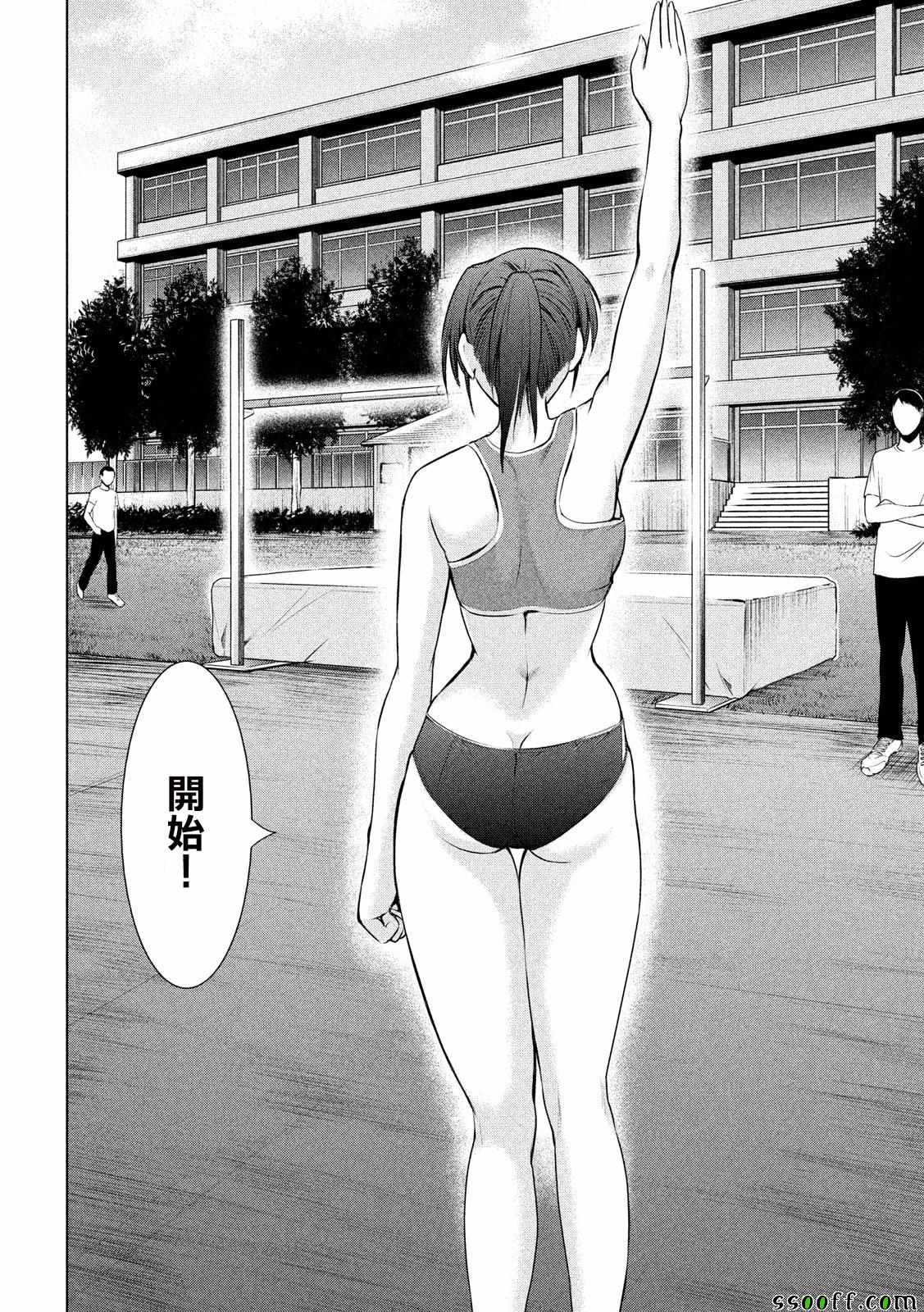 《Satanophany》漫画最新章节第48话免费下拉式在线观看章节第【16】张图片
