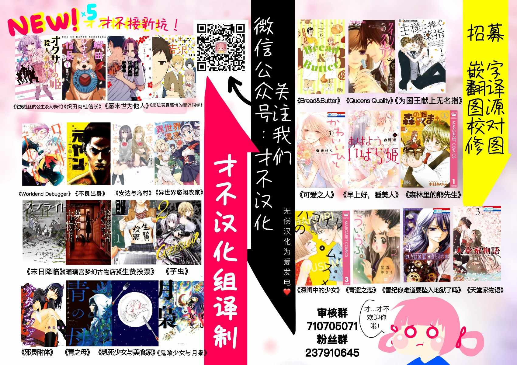 《Satanophany》漫画最新章节第30话免费下拉式在线观看章节第【21】张图片