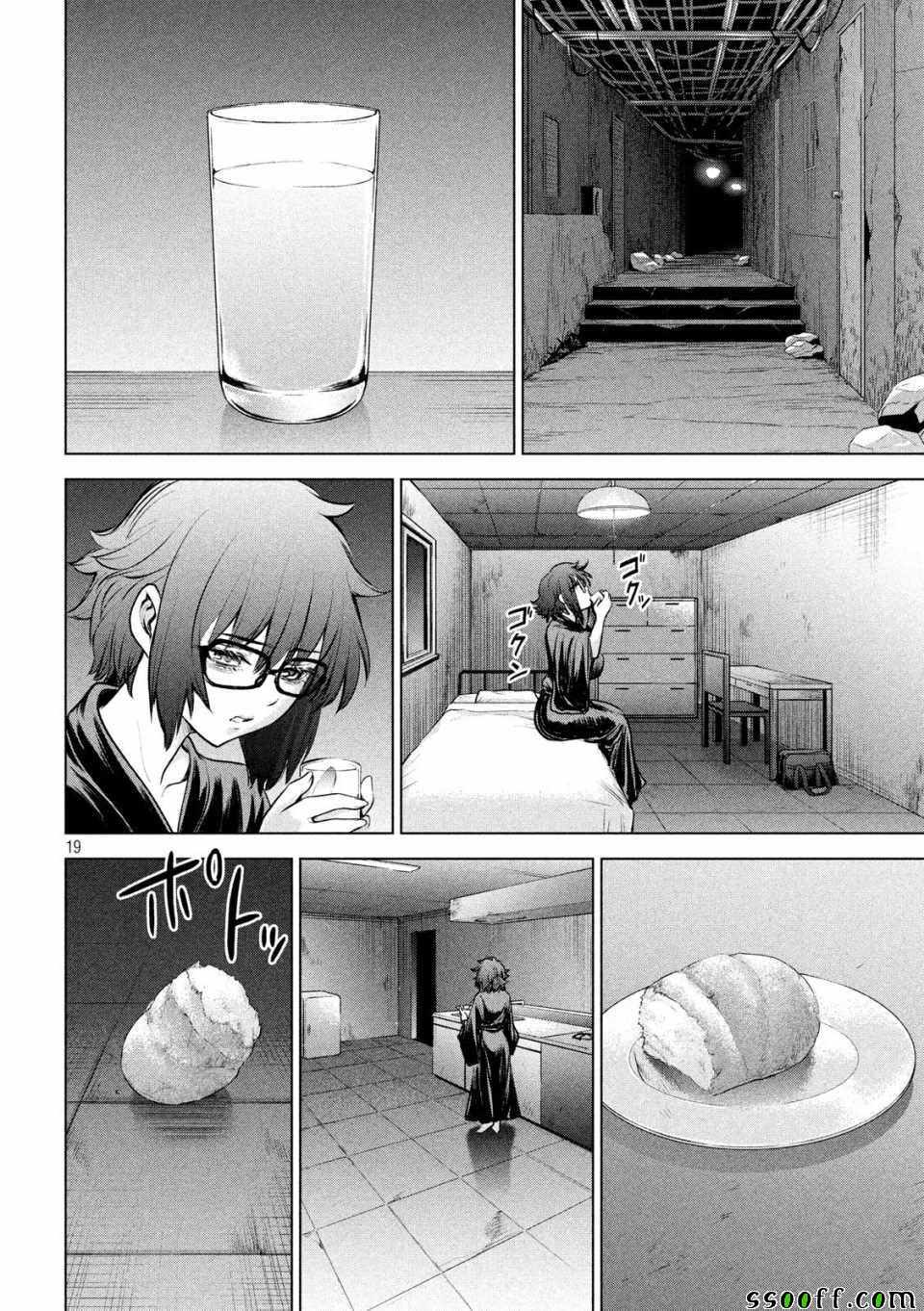 《Satanophany》漫画最新章节第108话免费下拉式在线观看章节第【19】张图片