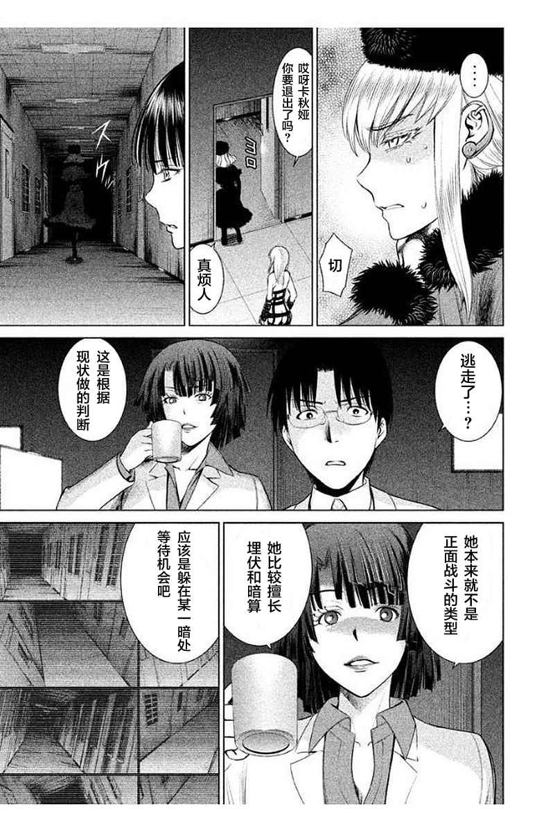 《Satanophany》漫画最新章节第13话免费下拉式在线观看章节第【15】张图片