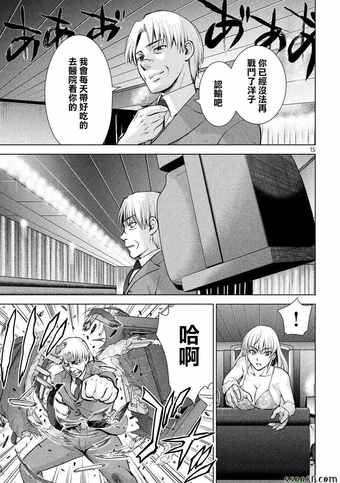 《Satanophany》漫画最新章节第70话免费下拉式在线观看章节第【15】张图片