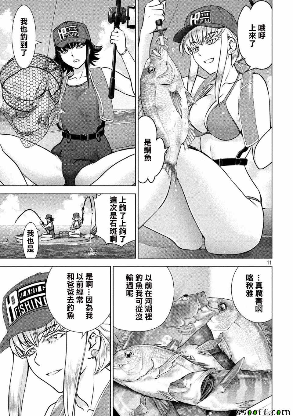 《Satanophany》漫画最新章节第104话免费下拉式在线观看章节第【10】张图片