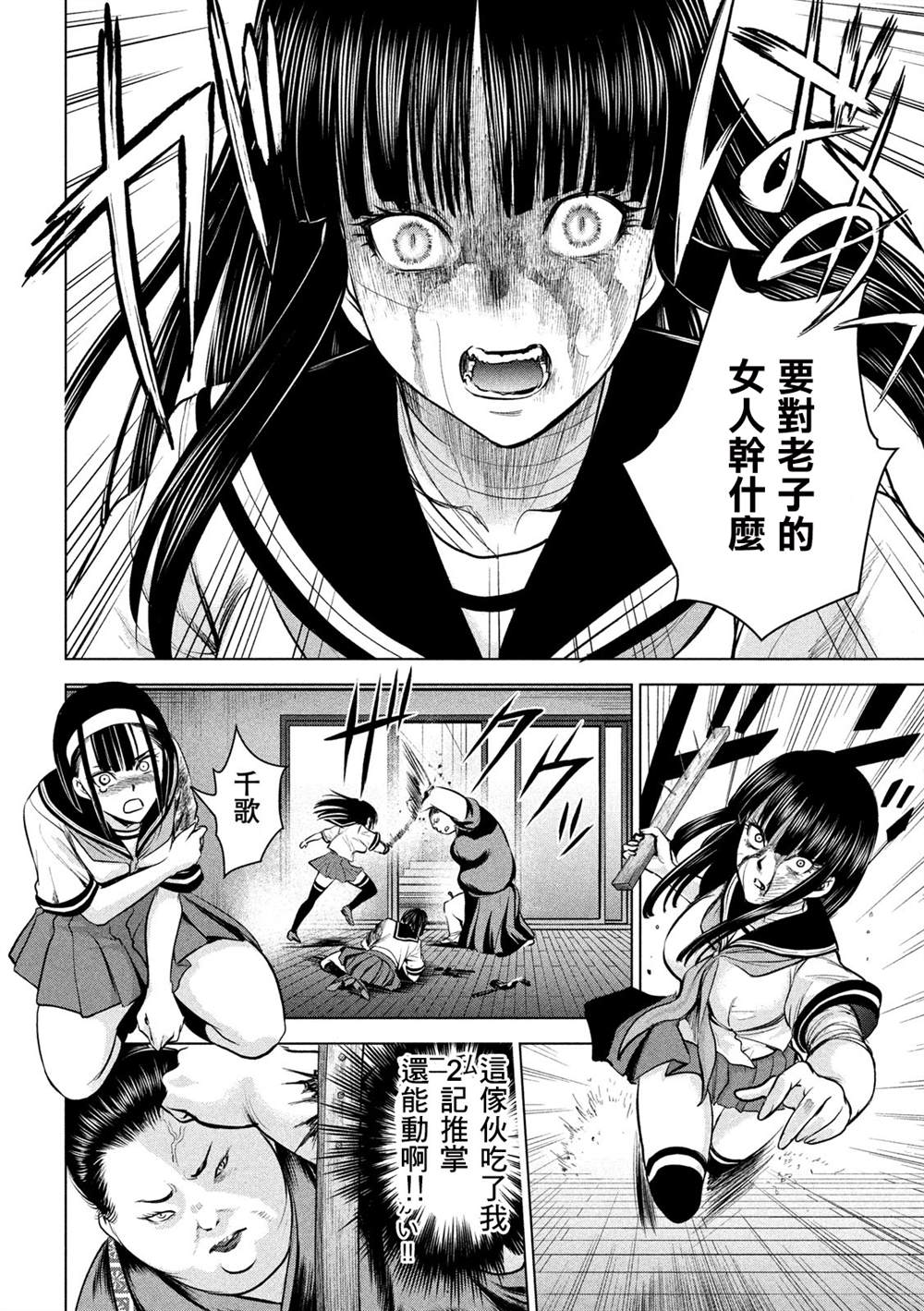 《Satanophany》漫画最新章节第142话 初恋免费下拉式在线观看章节第【9】张图片