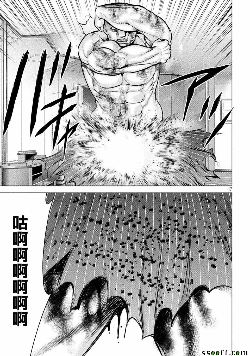 《Satanophany》漫画最新章节第87话免费下拉式在线观看章节第【16】张图片