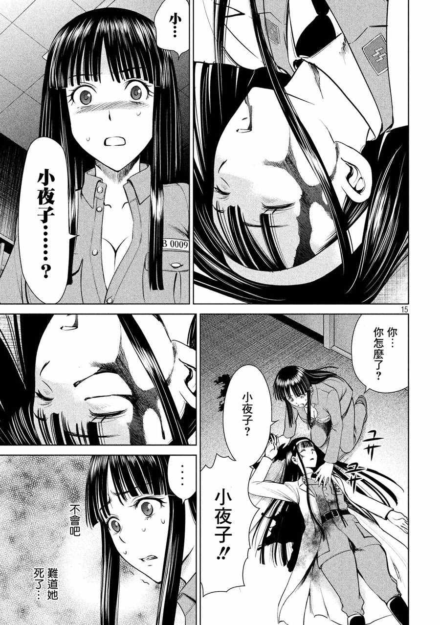 《Satanophany》漫画最新章节第5话免费下拉式在线观看章节第【14】张图片