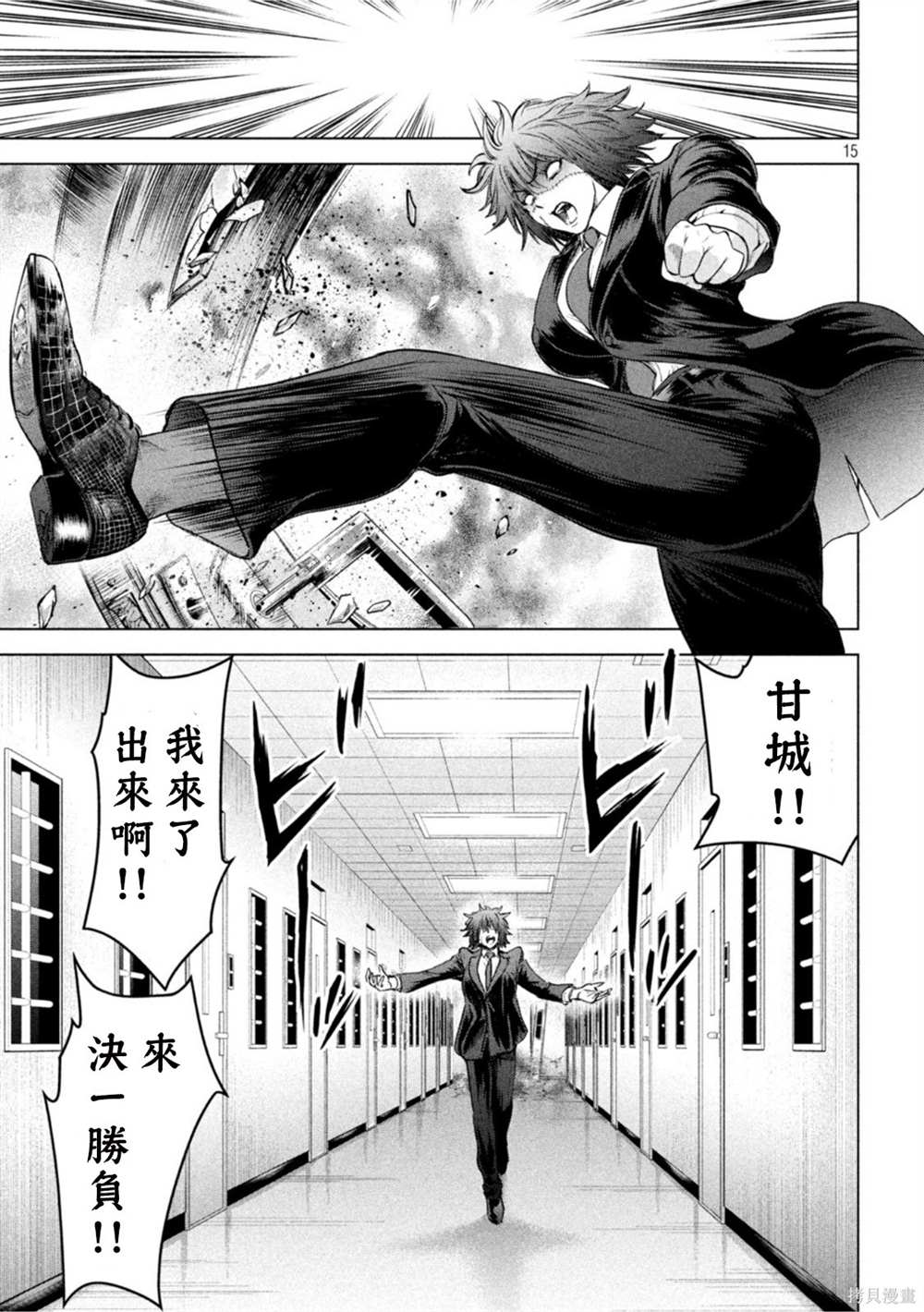 《Satanophany》漫画最新章节第201话免费下拉式在线观看章节第【15】张图片