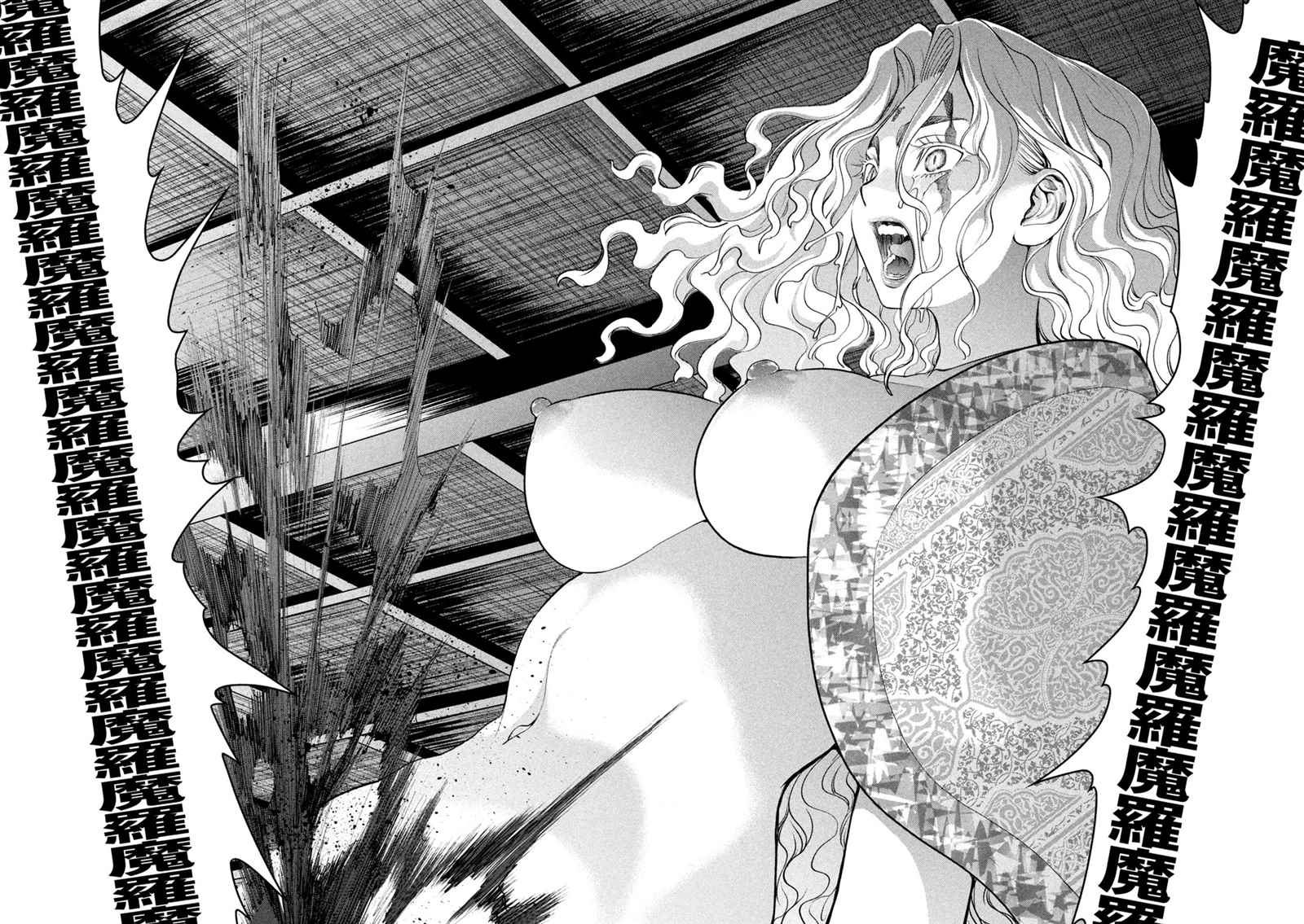 《Satanophany》漫画最新章节第194话 决著免费下拉式在线观看章节第【4】张图片
