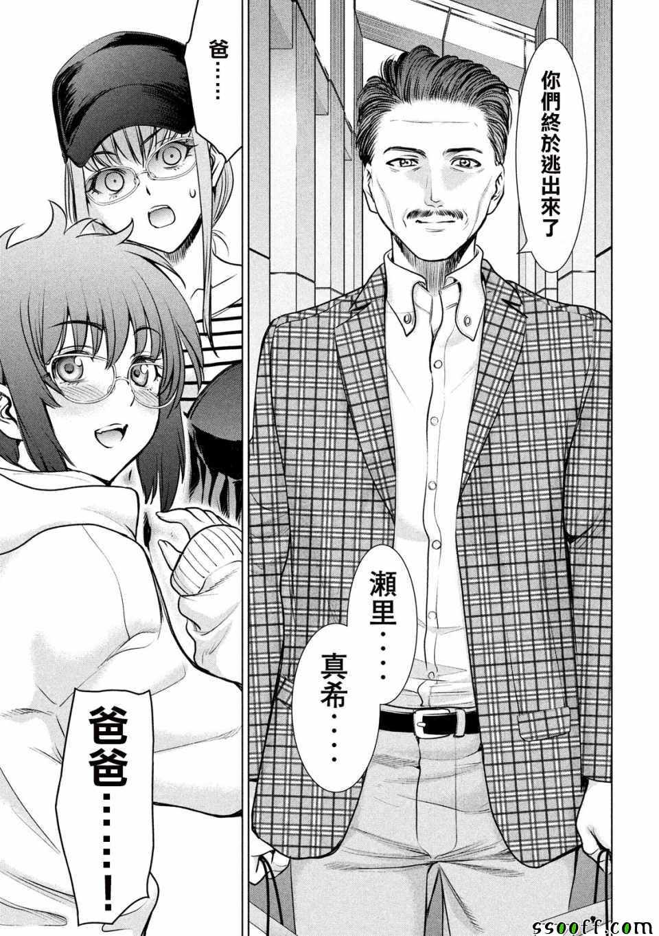 《Satanophany》漫画最新章节第98话免费下拉式在线观看章节第【6】张图片