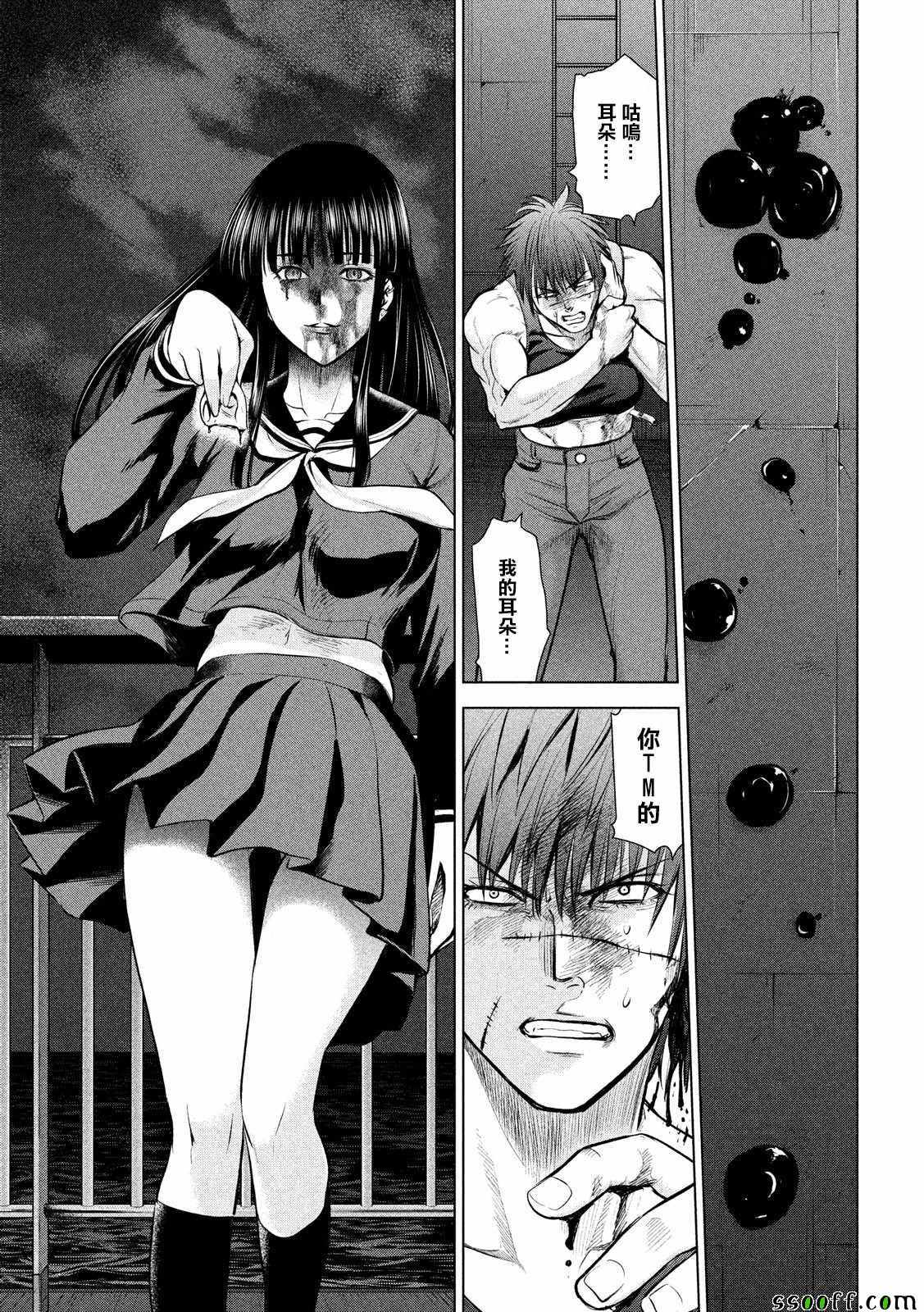 《Satanophany》漫画最新章节第79话免费下拉式在线观看章节第【2】张图片