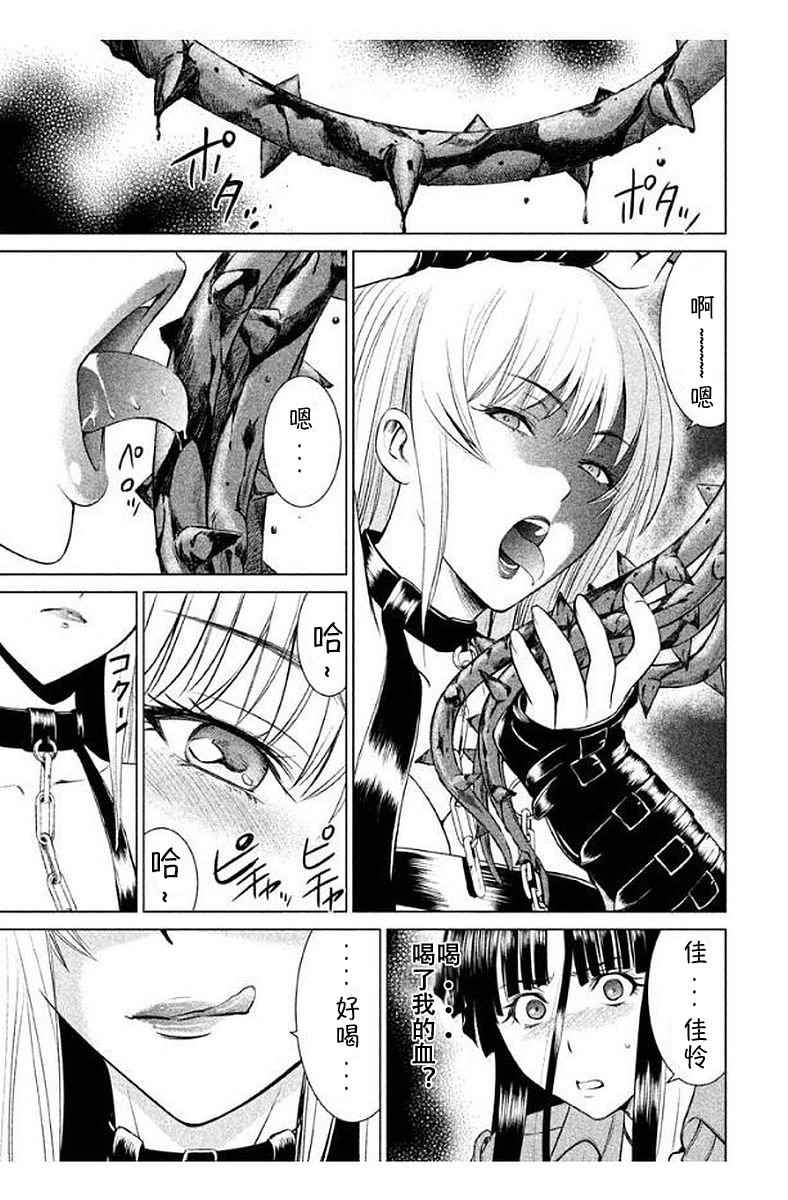 《Satanophany》漫画最新章节第11话免费下拉式在线观看章节第【15】张图片