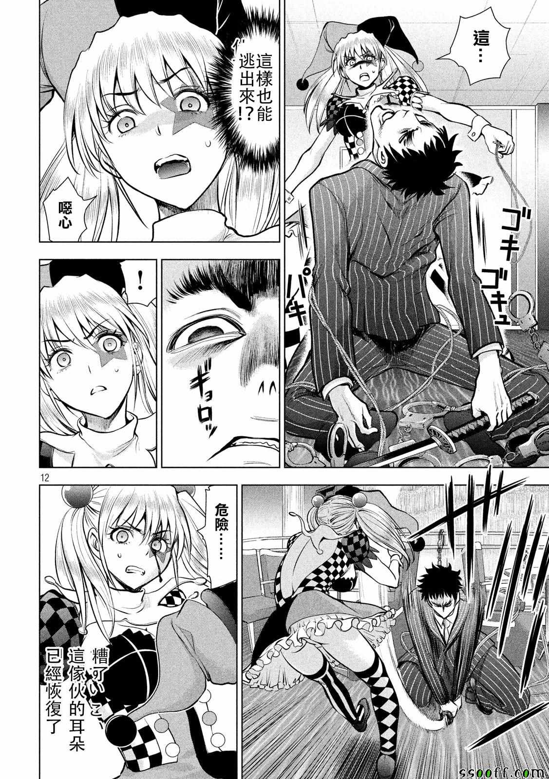 《Satanophany》漫画最新章节第81话免费下拉式在线观看章节第【12】张图片