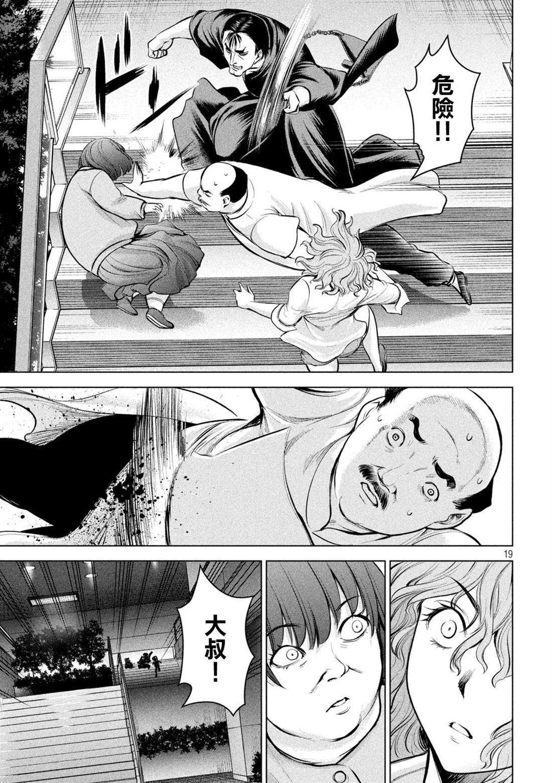 《Satanophany》漫画最新章节第146话 爆发前后免费下拉式在线观看章节第【19】张图片