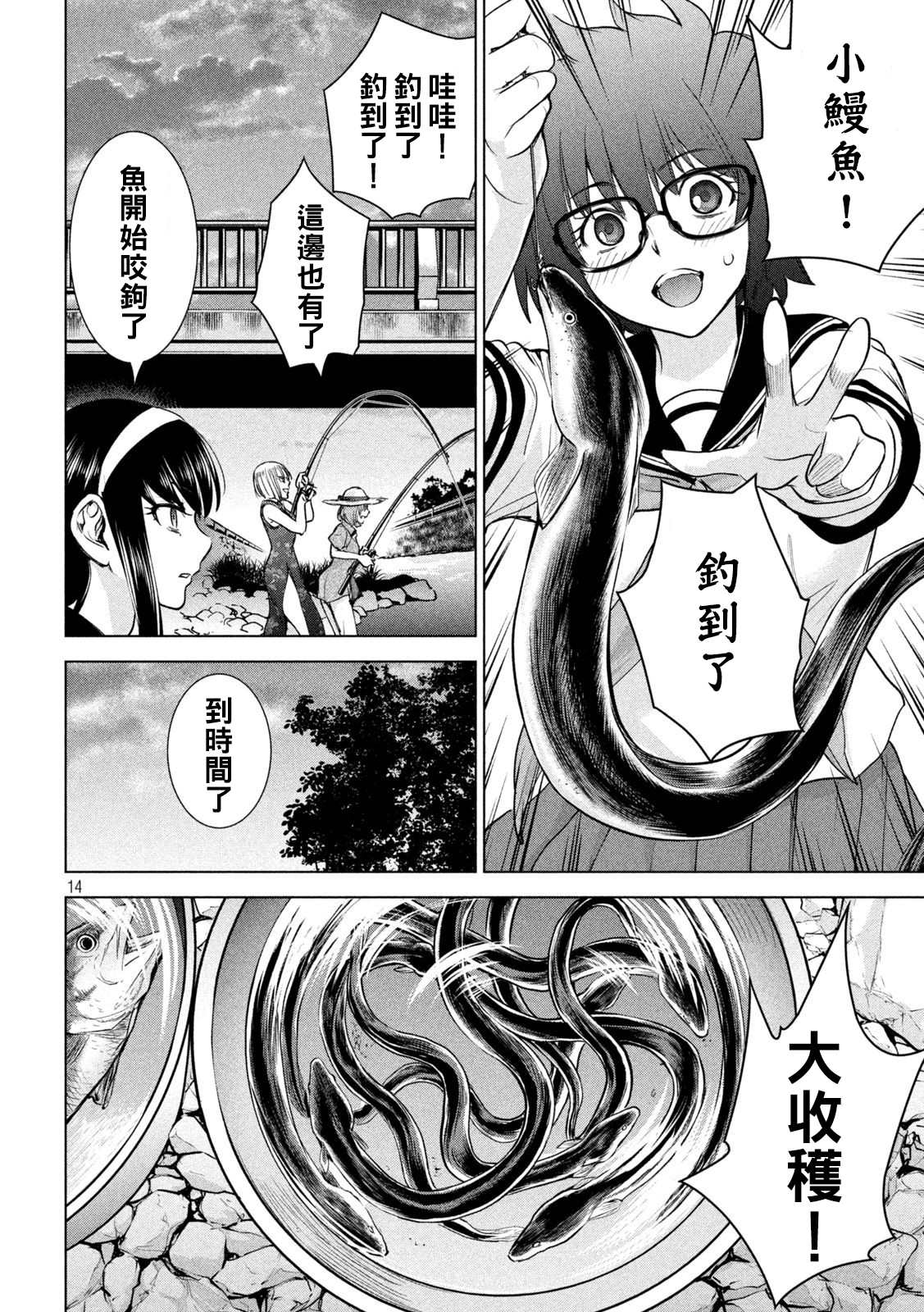 《Satanophany》漫画最新章节第200话 新的誓言免费下拉式在线观看章节第【13】张图片