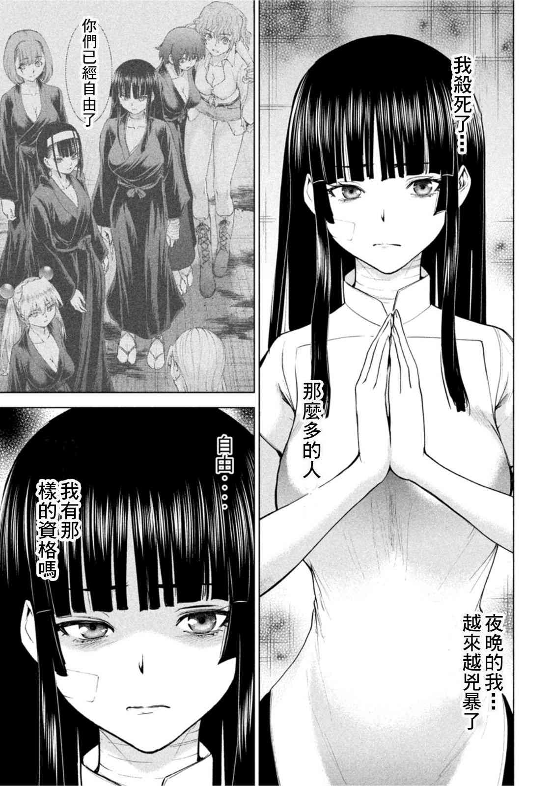 《Satanophany》漫画最新章节第197话免费下拉式在线观看章节第【16】张图片