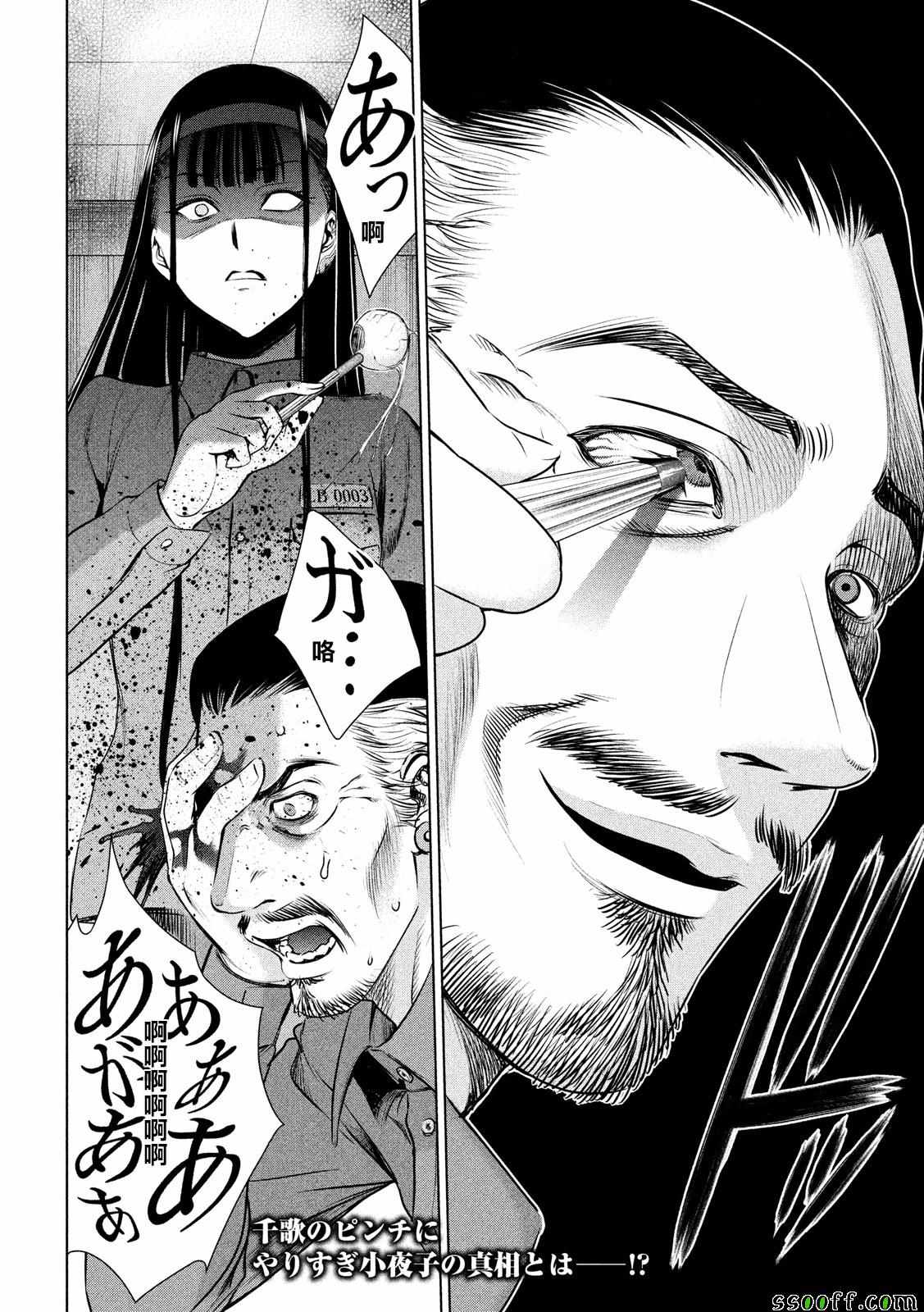 《Satanophany》漫画最新章节第35话免费下拉式在线观看章节第【20】张图片