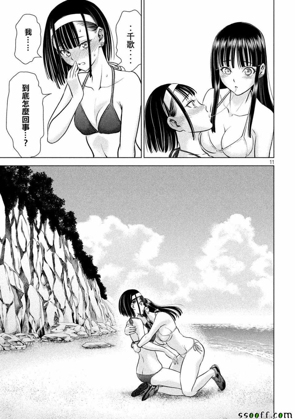 《Satanophany》漫画最新章节第105话免费下拉式在线观看章节第【11】张图片