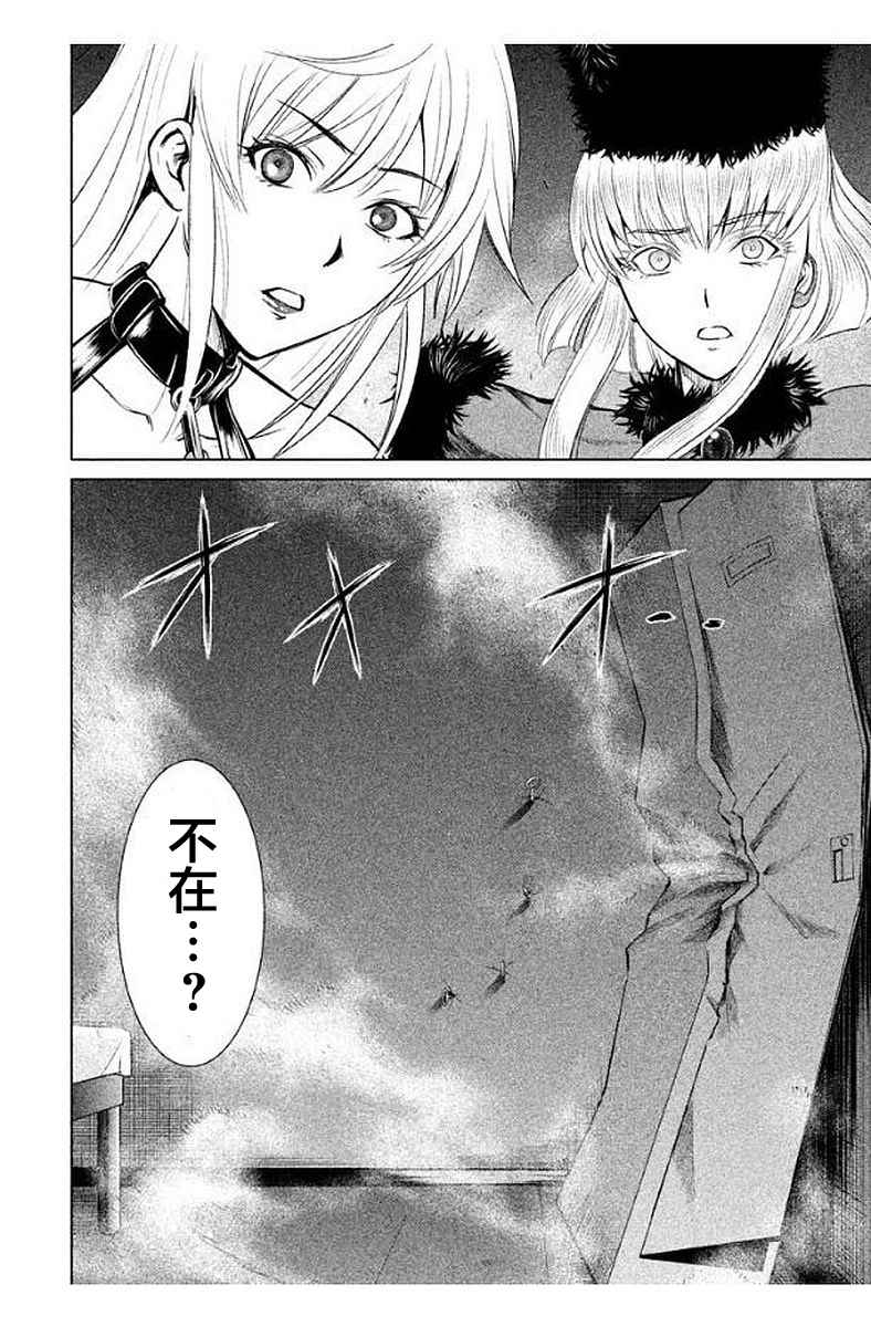 《Satanophany》漫画最新章节第13话免费下拉式在线观看章节第【4】张图片