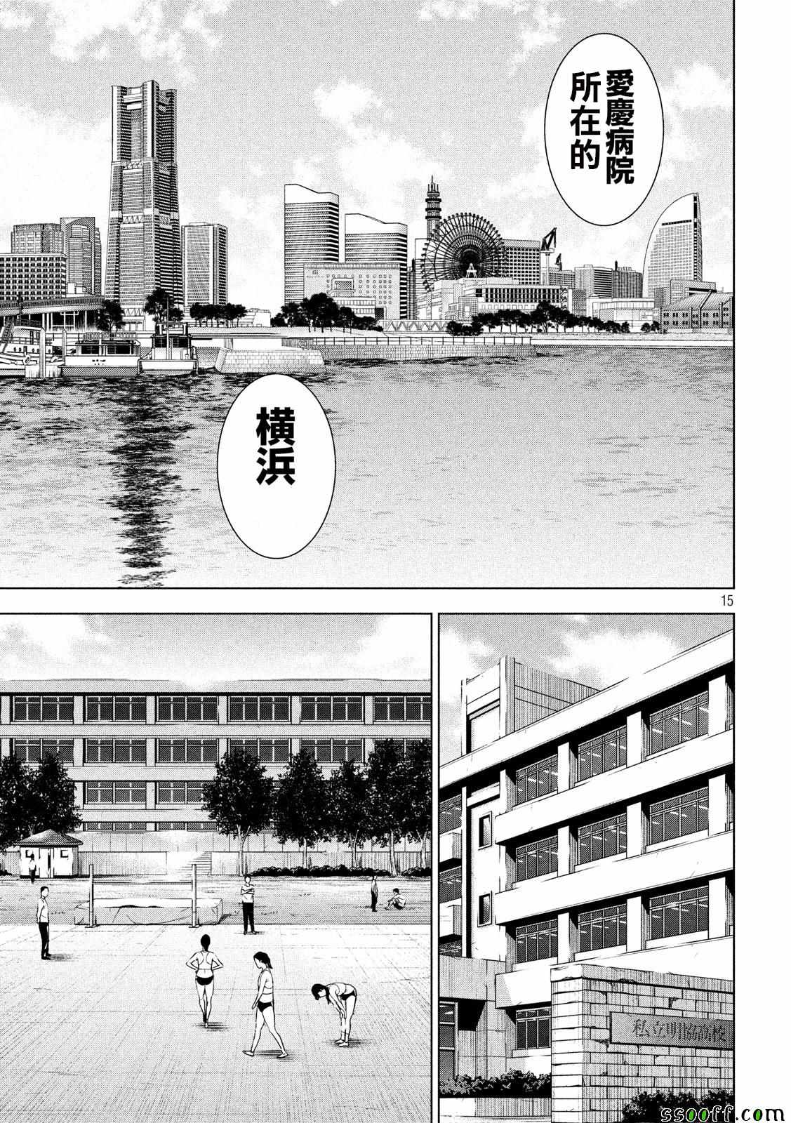 《Satanophany》漫画最新章节第48话免费下拉式在线观看章节第【15】张图片