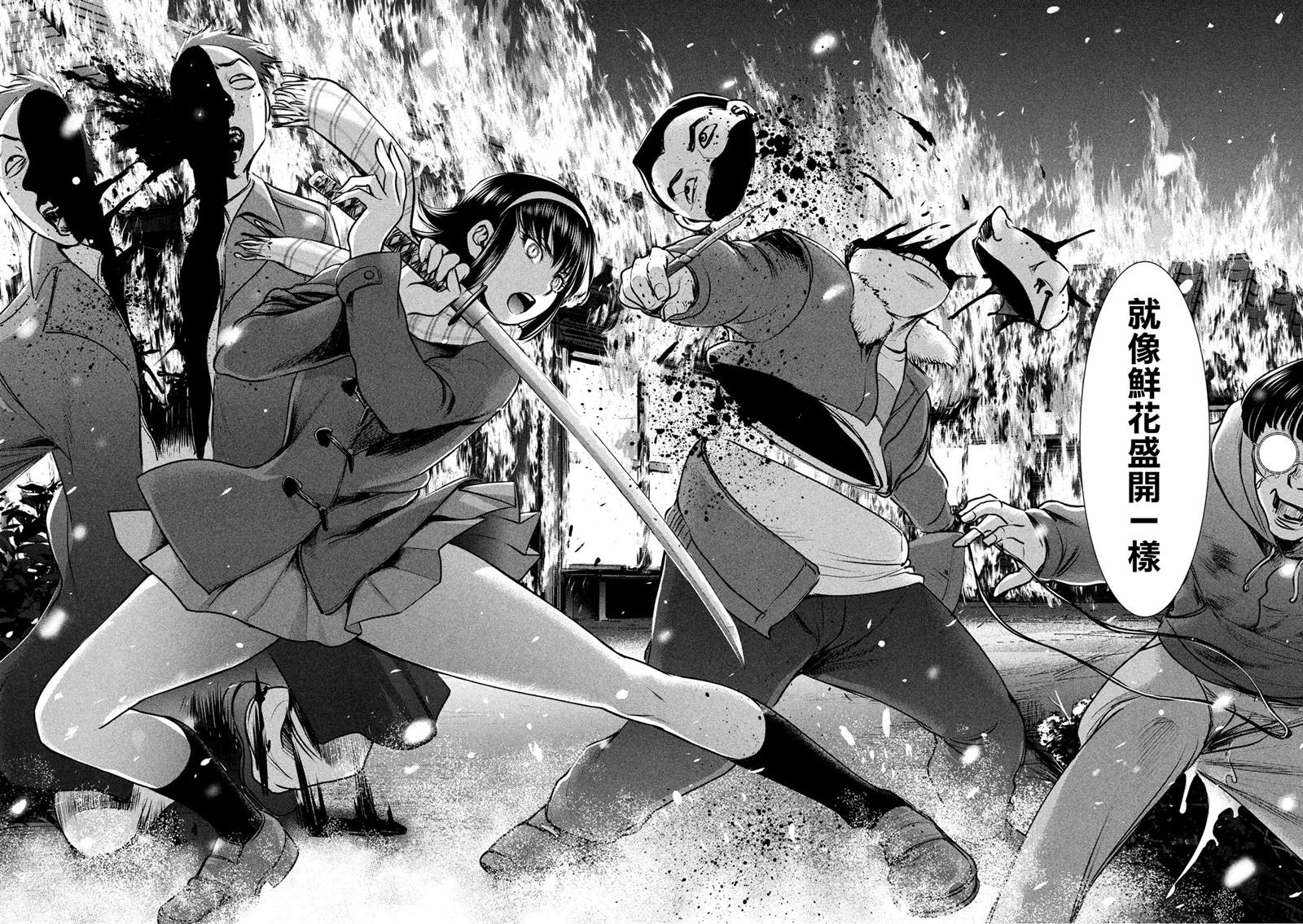 《Satanophany》漫画最新章节第132话 开花免费下拉式在线观看章节第【15】张图片