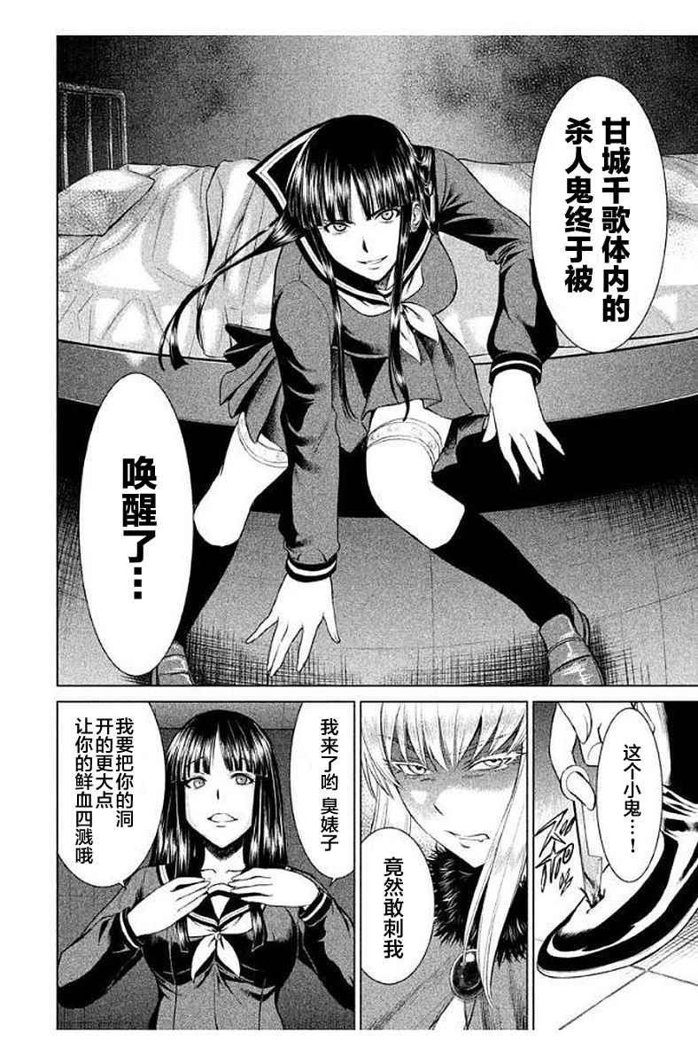 《Satanophany》漫画最新章节第13话免费下拉式在线观看章节第【10】张图片