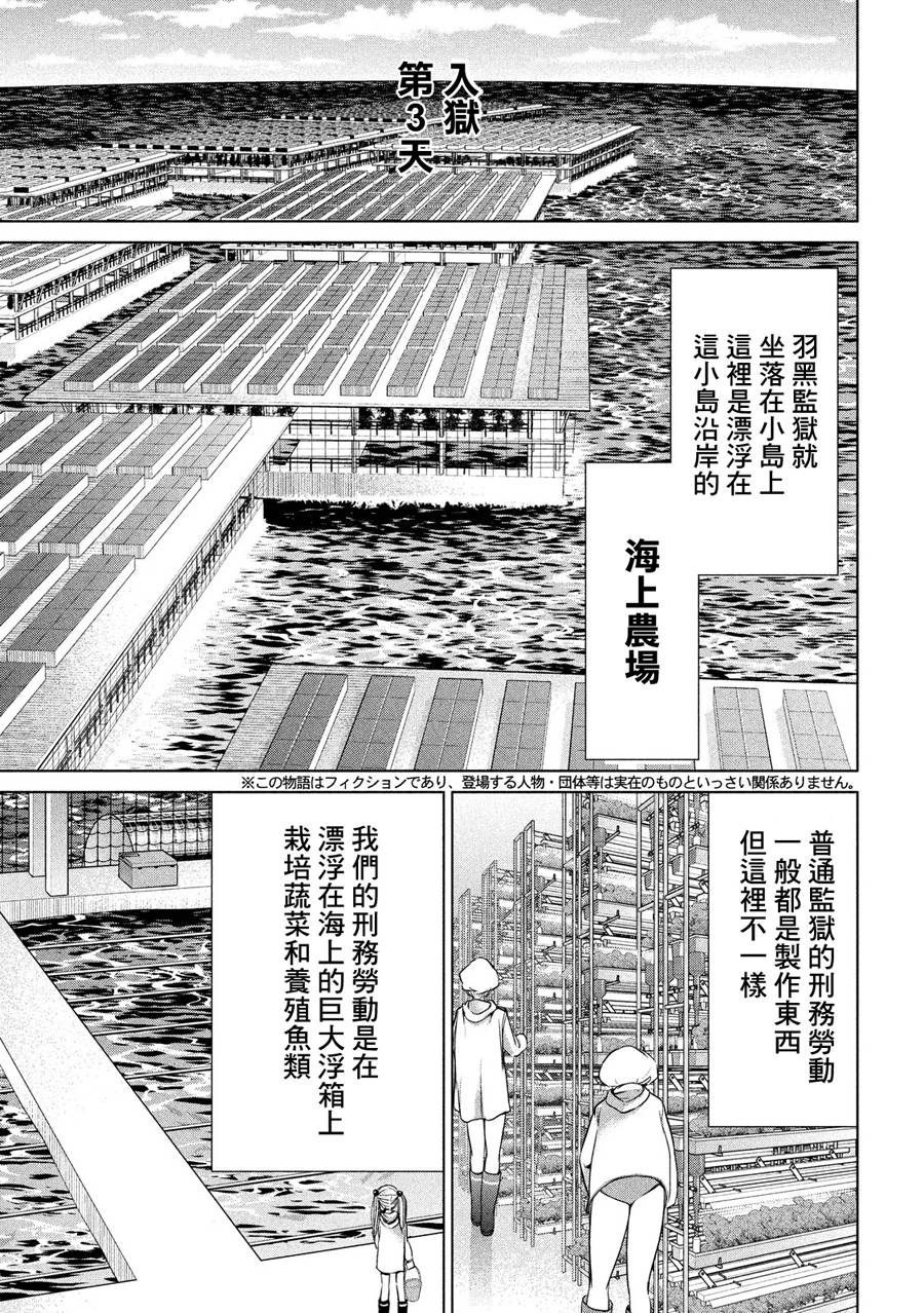 《Satanophany》漫画最新章节第4话免费下拉式在线观看章节第【5】张图片