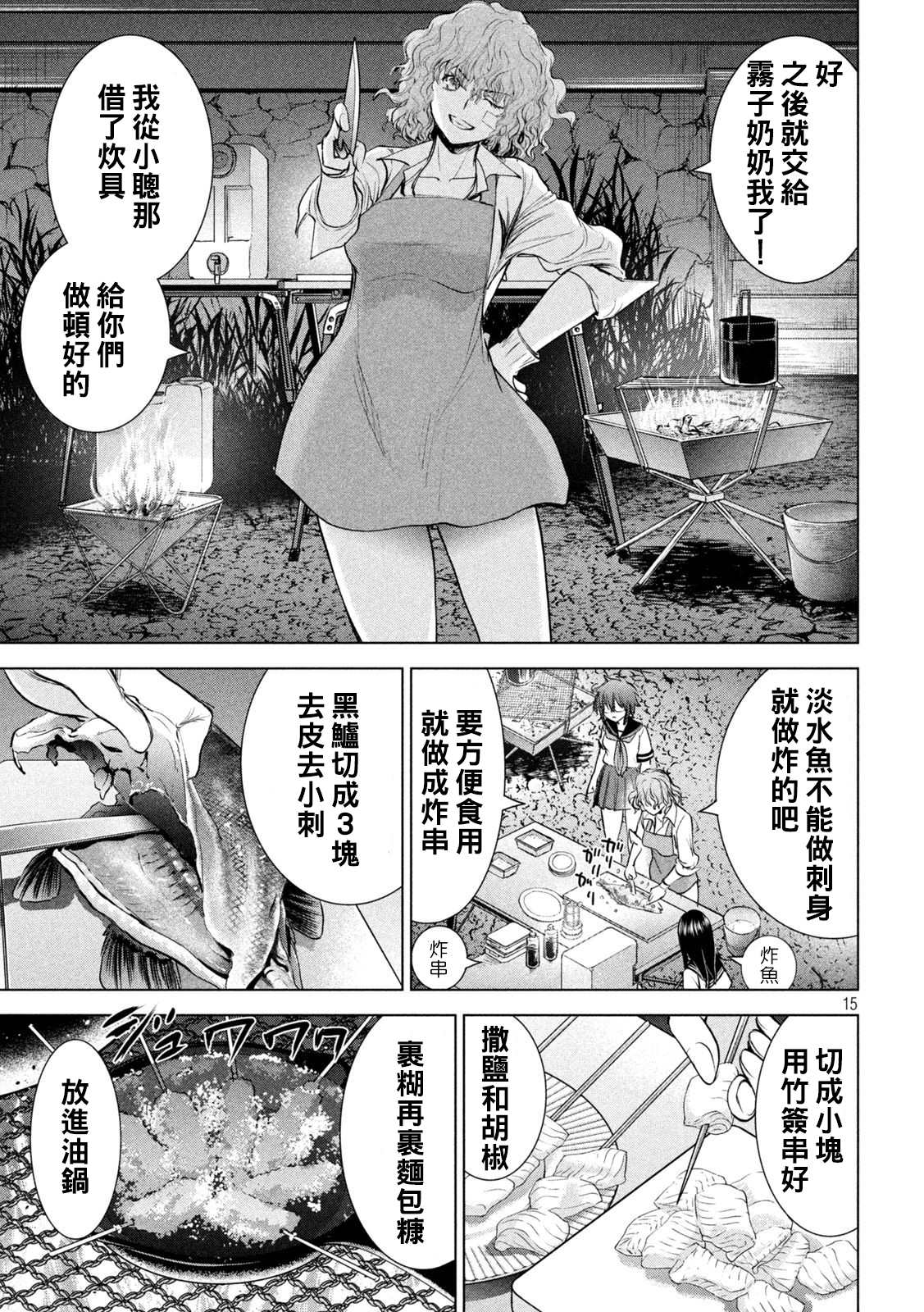 《Satanophany》漫画最新章节第200话 新的誓言免费下拉式在线观看章节第【14】张图片