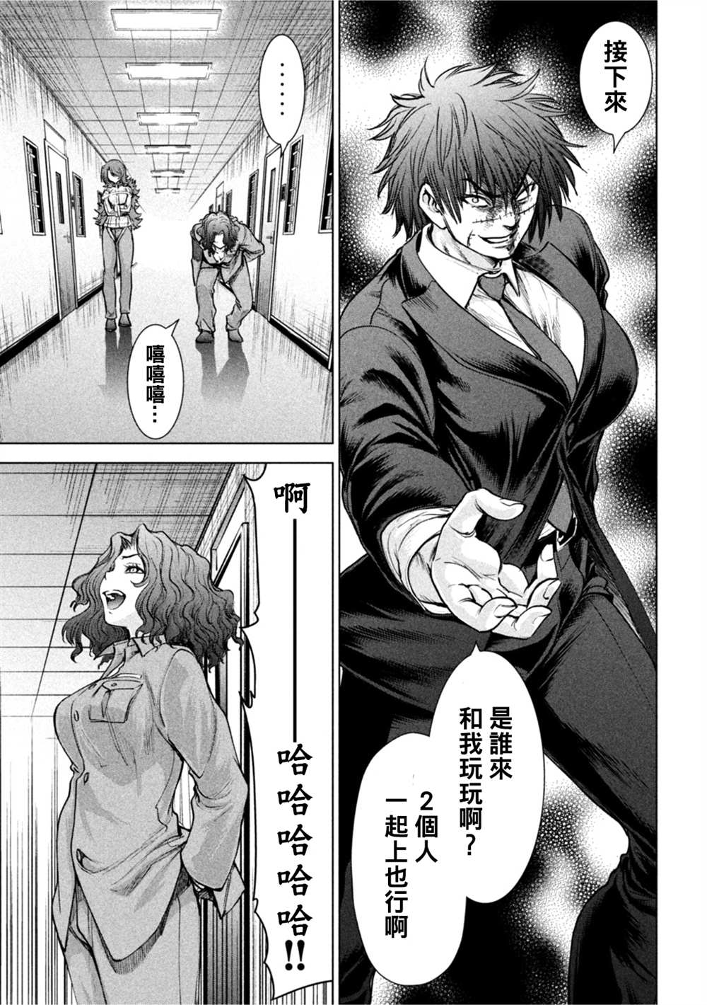 《Satanophany》漫画最新章节第203话免费下拉式在线观看章节第【12】张图片